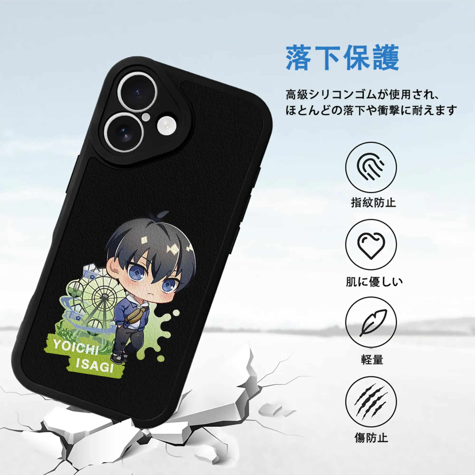 ブルーロック グッズ 潔 世一