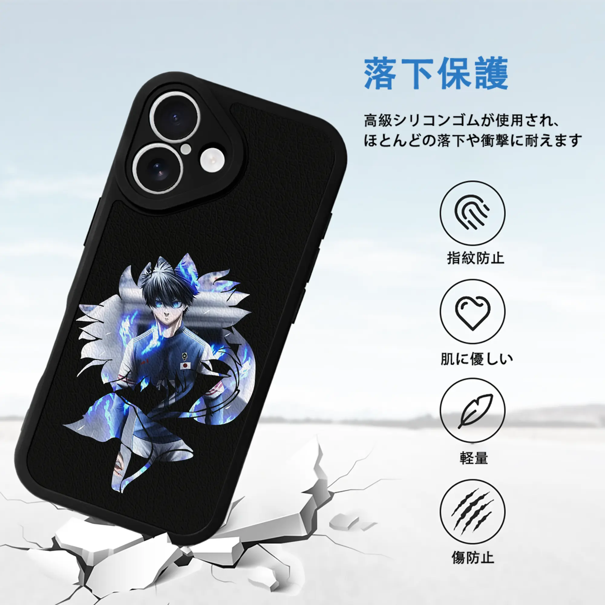 ブルーロック グッズ 潔 世一