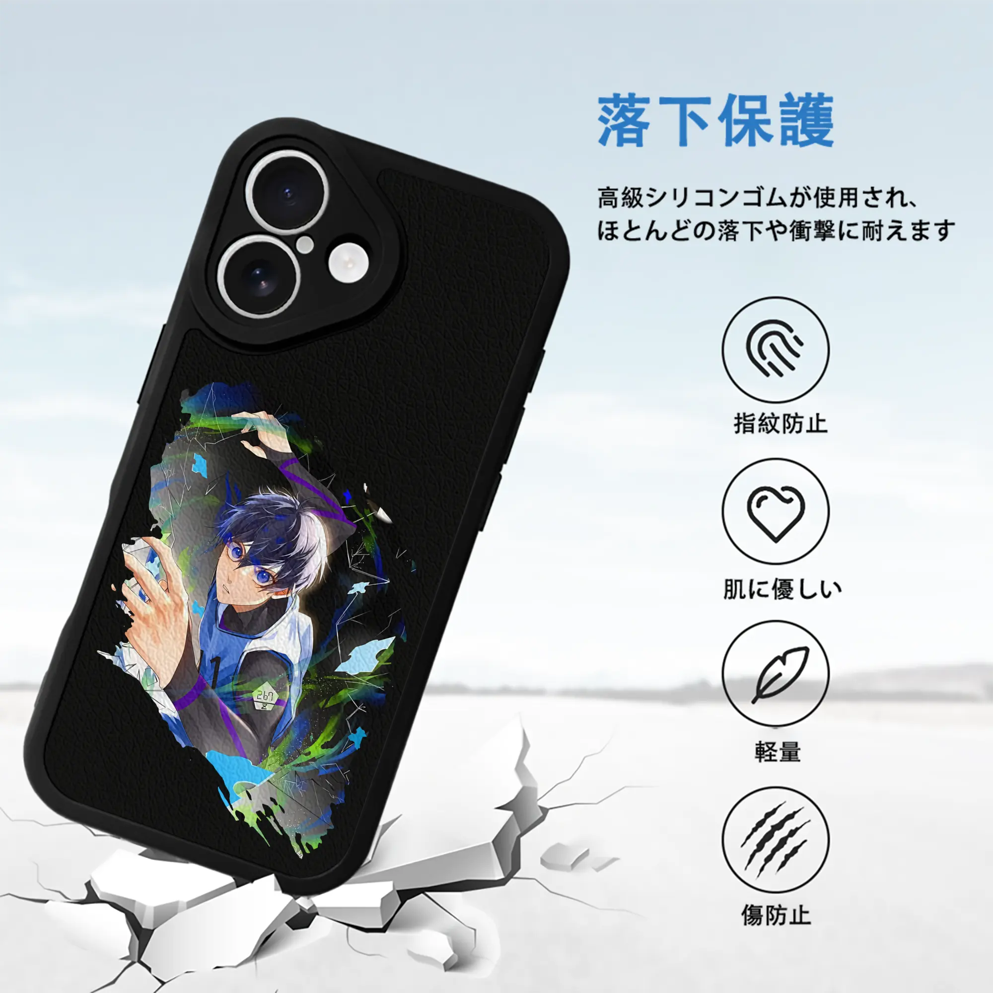 ブルーロック グッズ 潔 世一