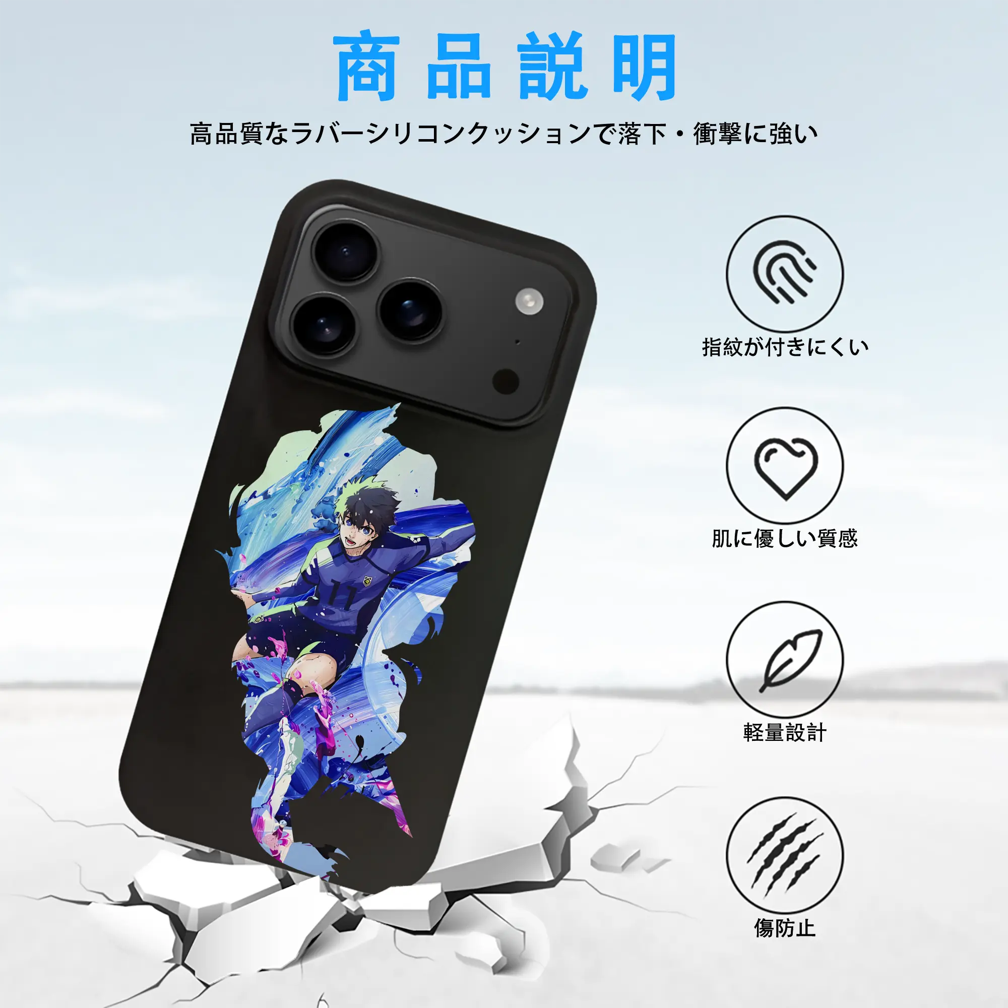 ブルーロック グッズ 潔 世一