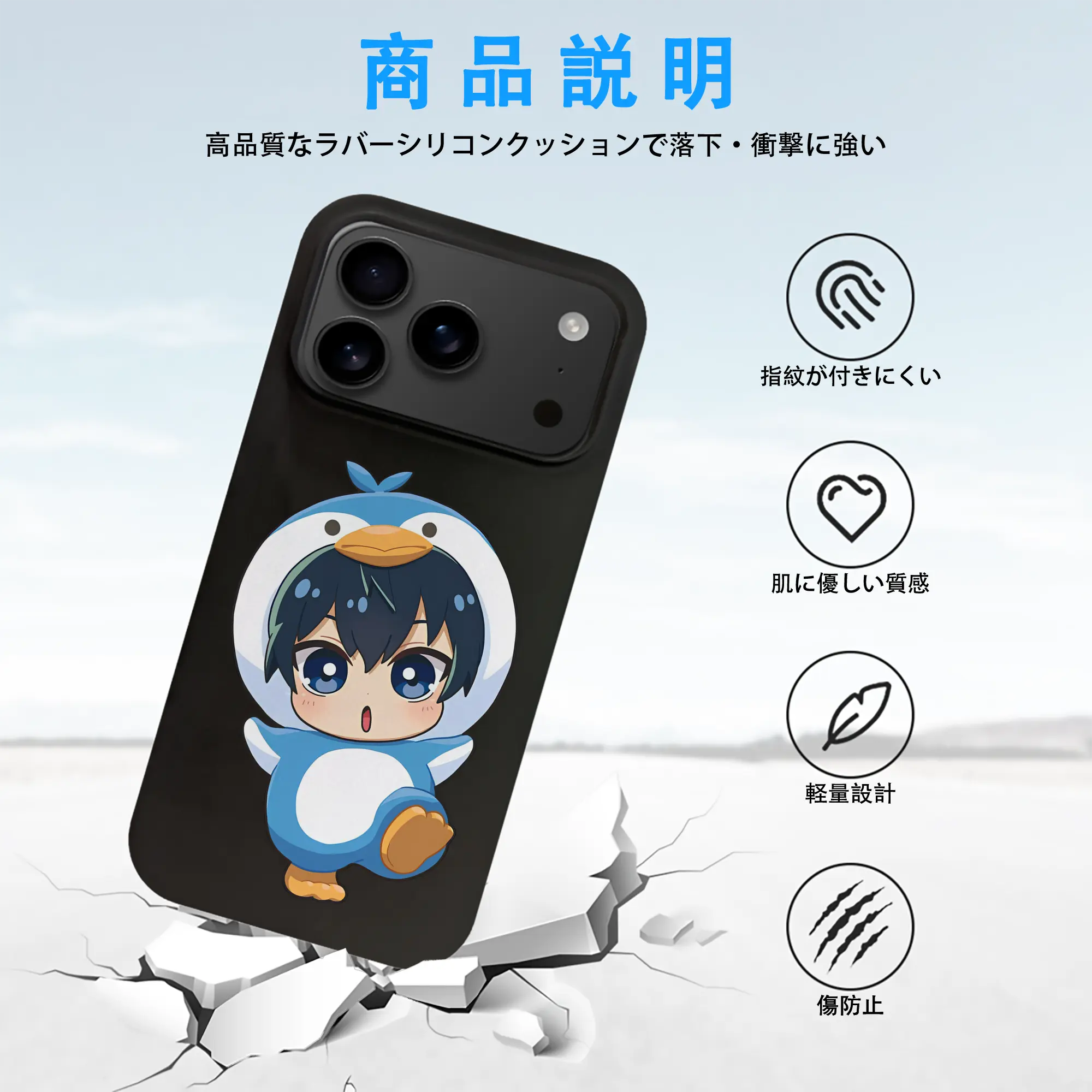 ブルーロック グッズ 潔 世一