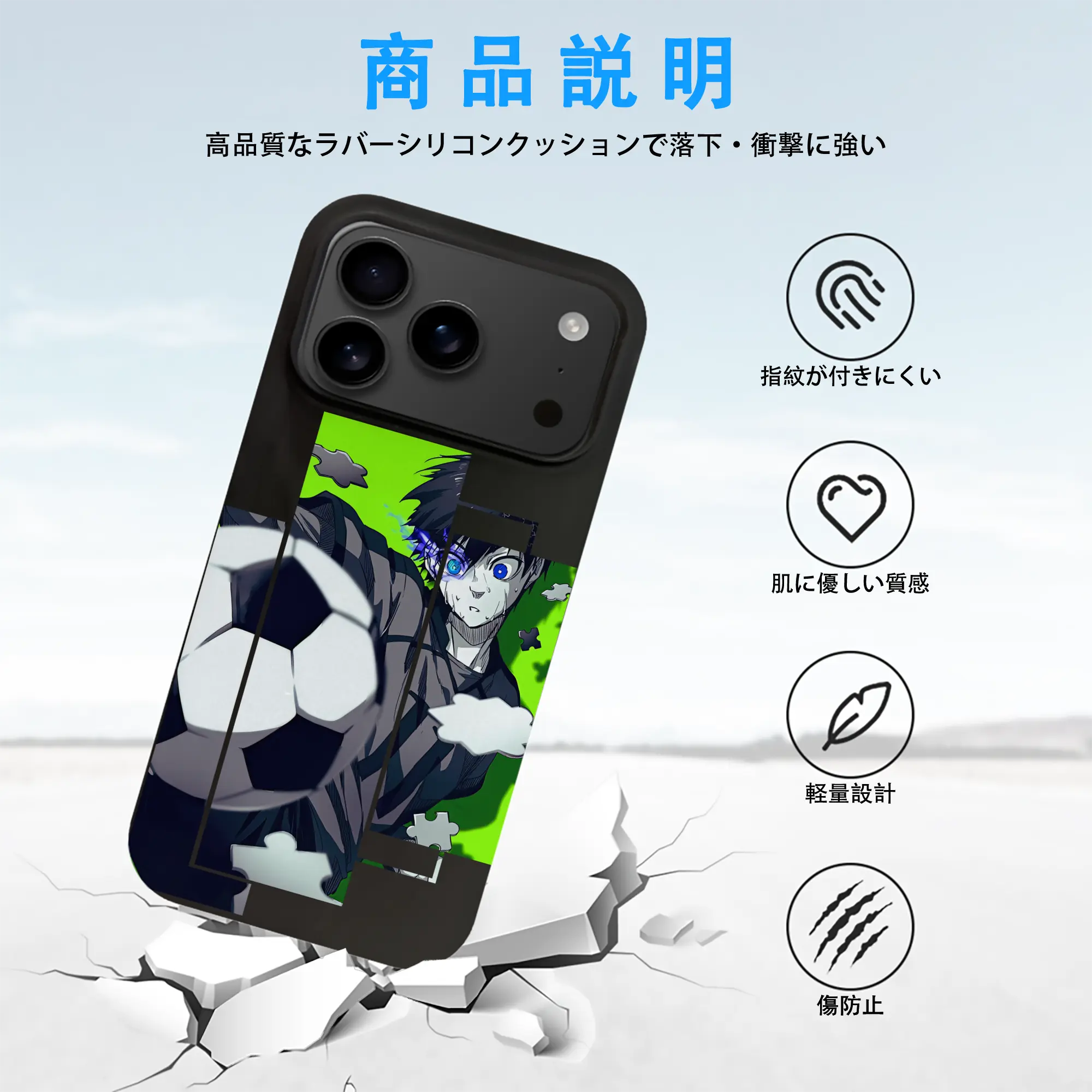 ブルーロック グッズ 潔 世一