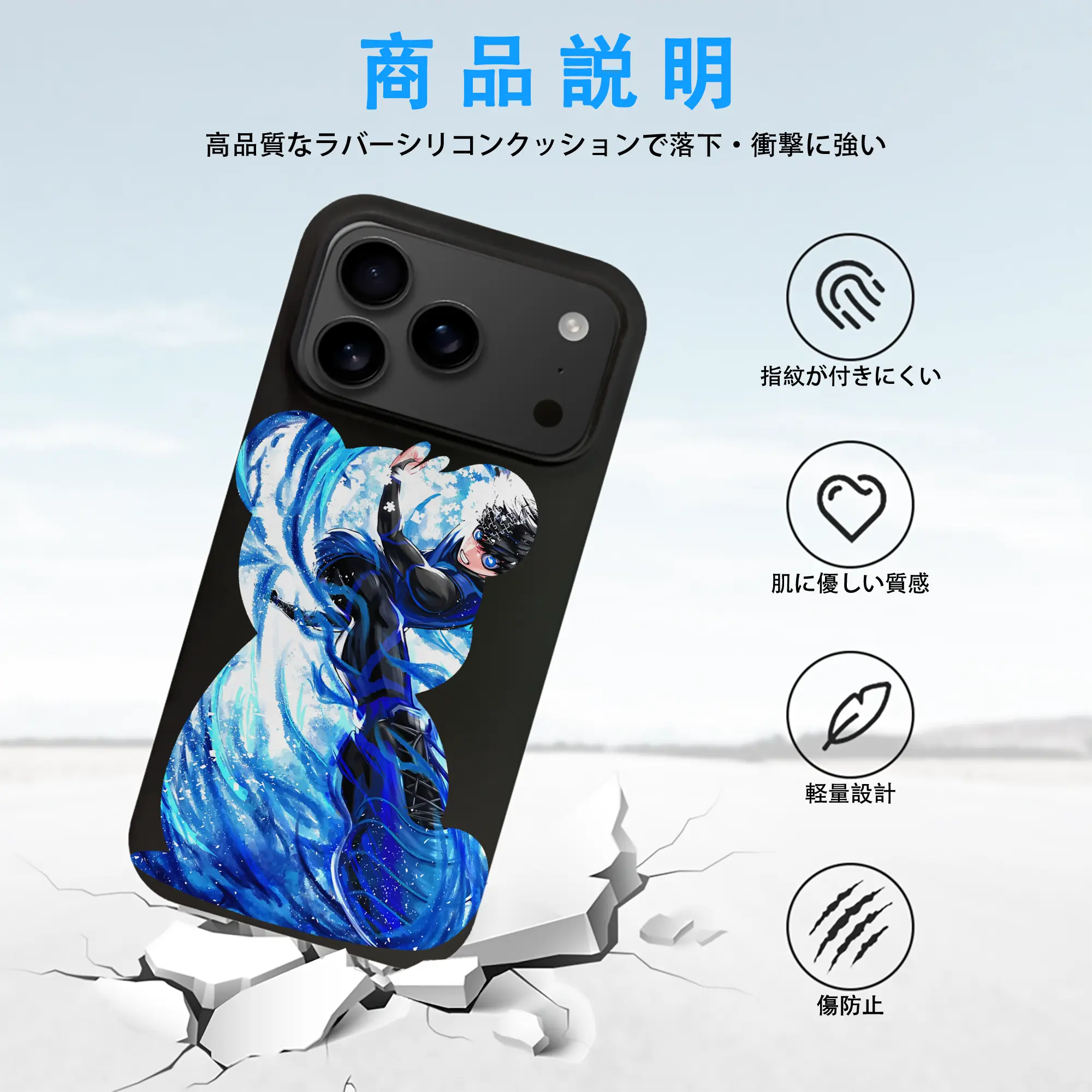 ブルーロック グッズ 潔 世一