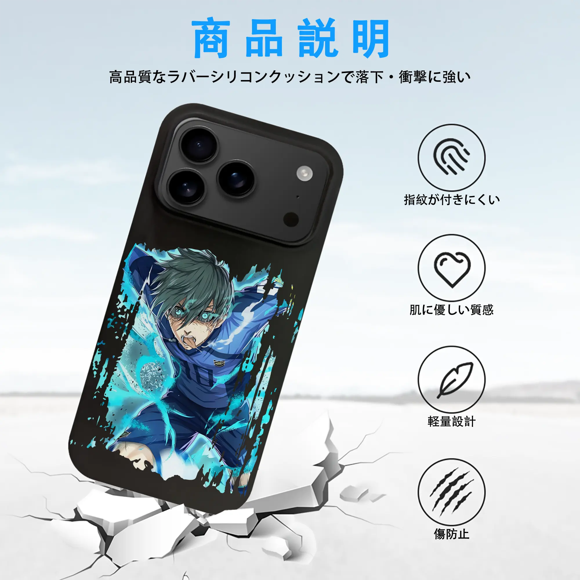 ブルーロック グッズ 潔 世一