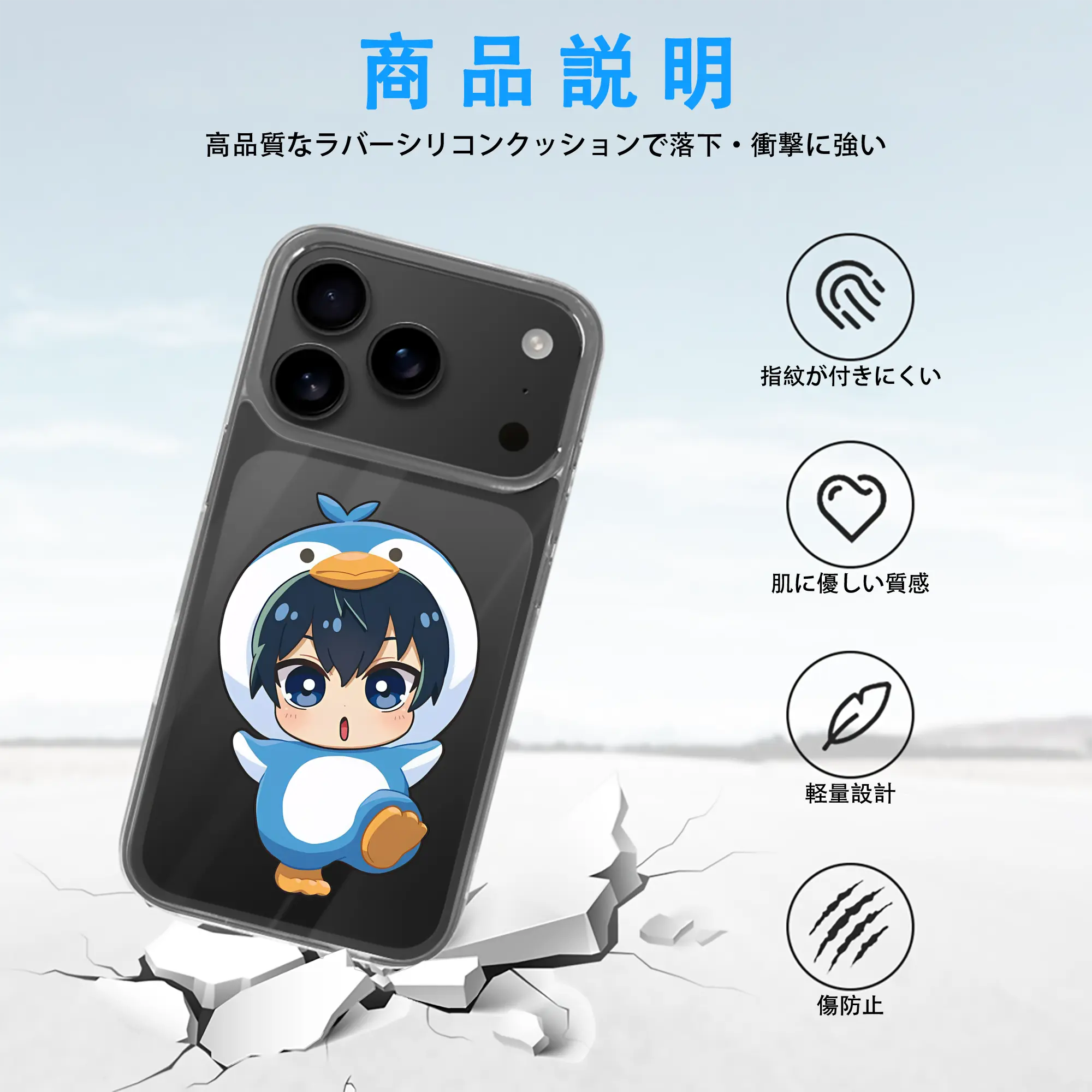 ブルーロック グッズ 潔 世一