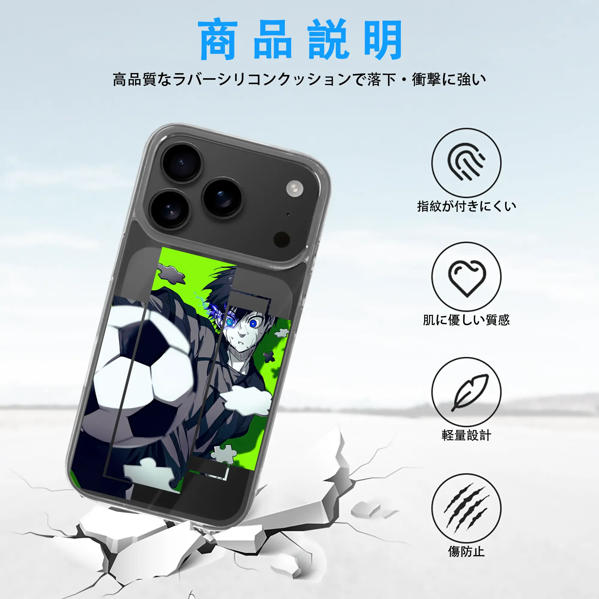 ブルーロック グッズ 潔 世一