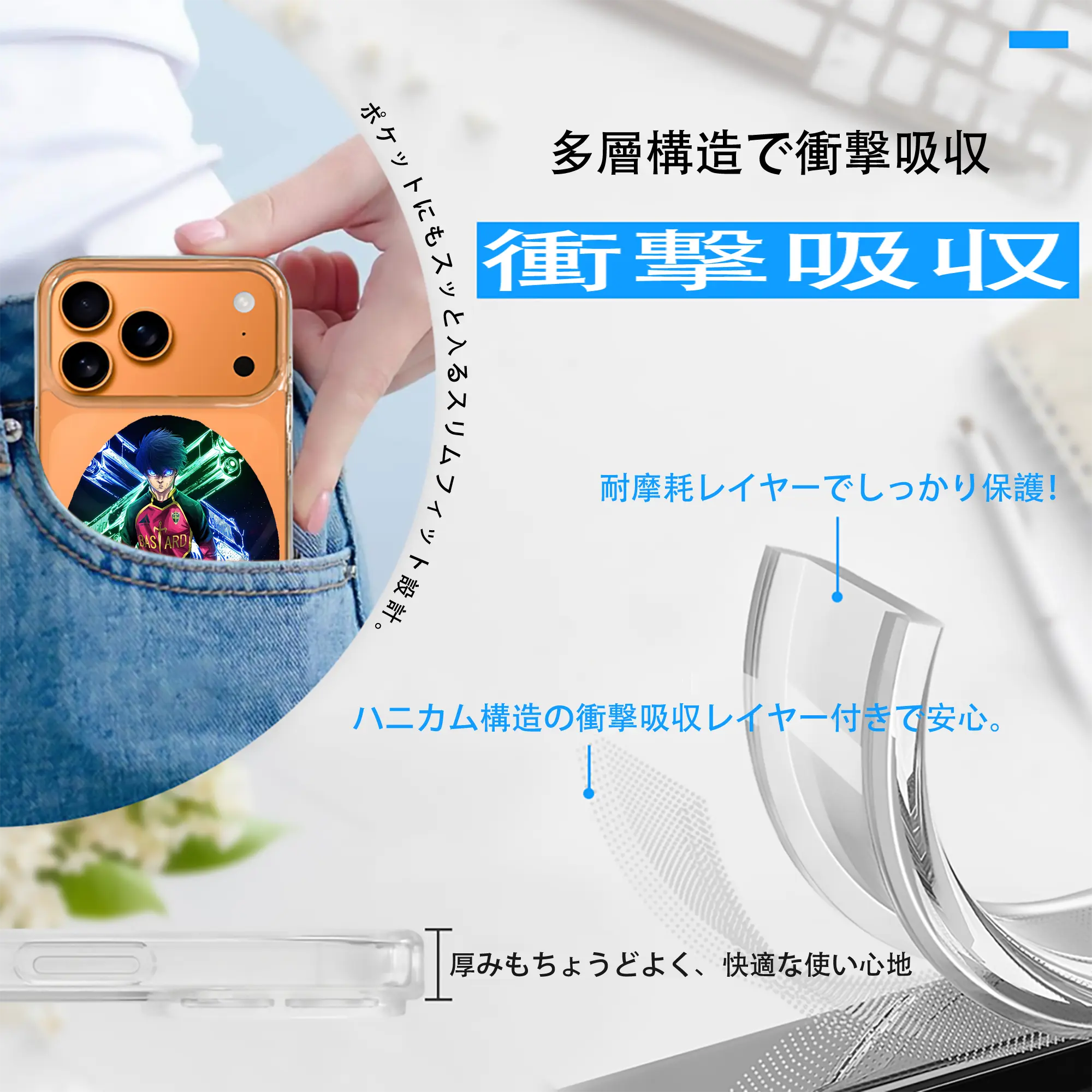 ブルーロック グッズ 潔 世一