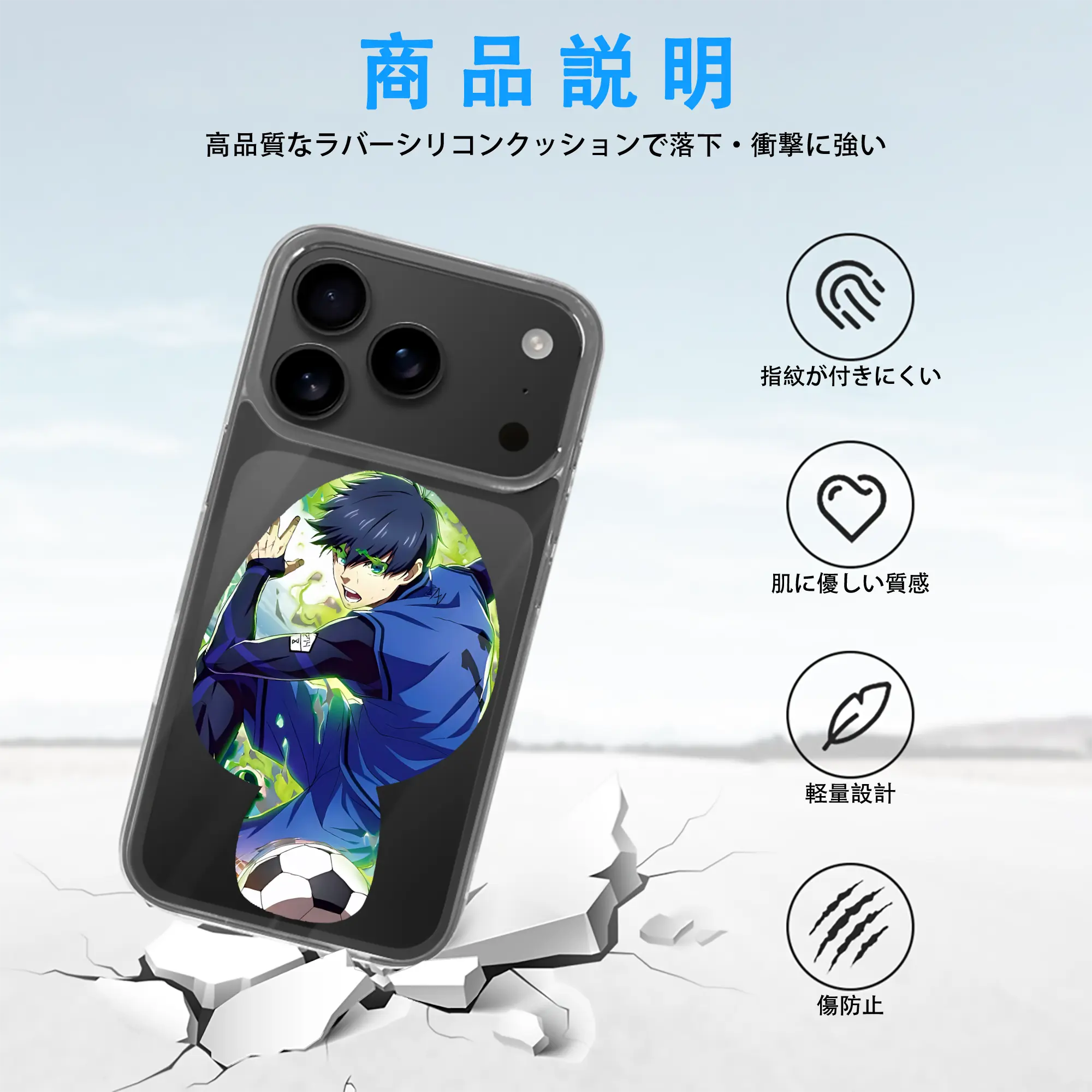 ブルーロック グッズ 潔 世一