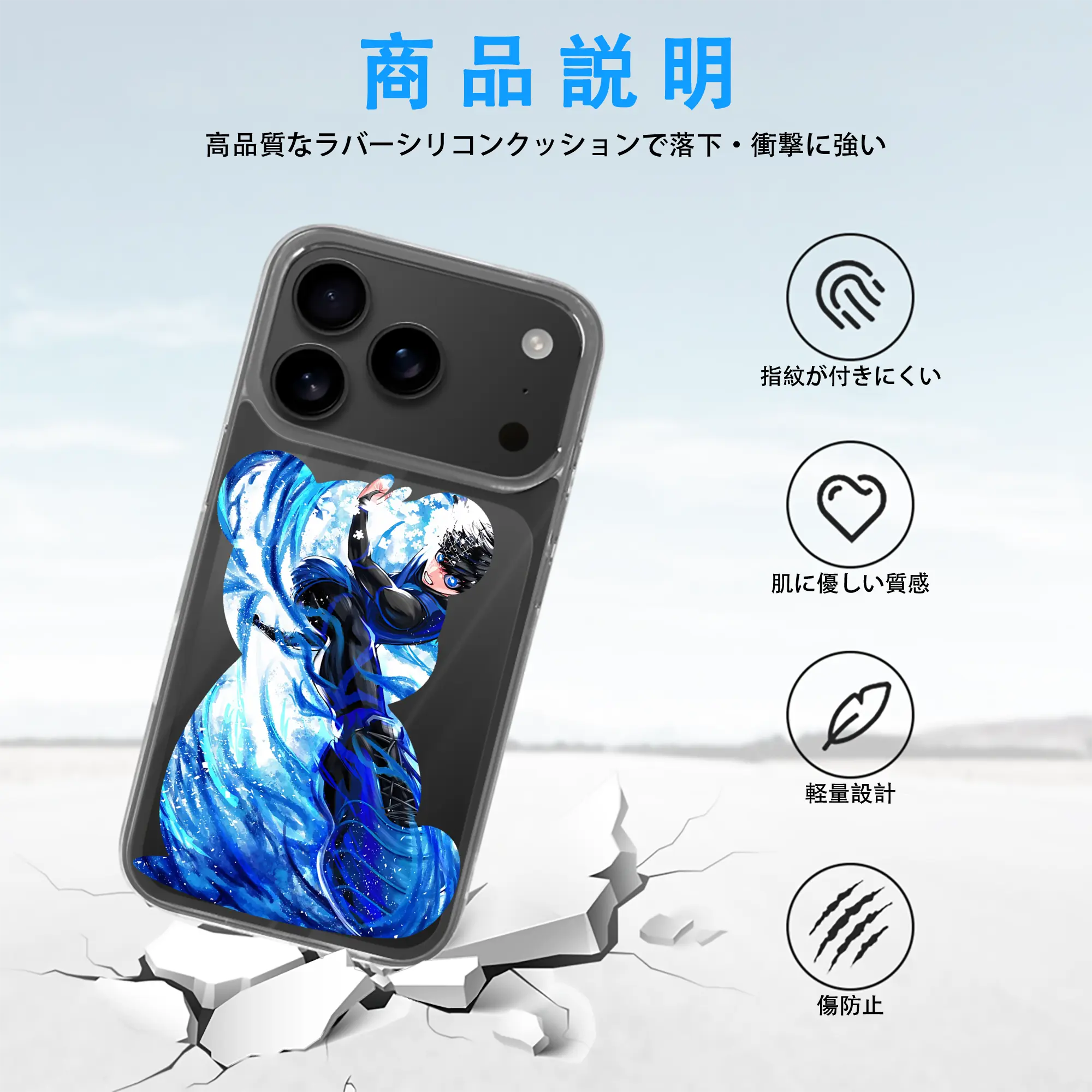 ブルーロック グッズ 潔 世一