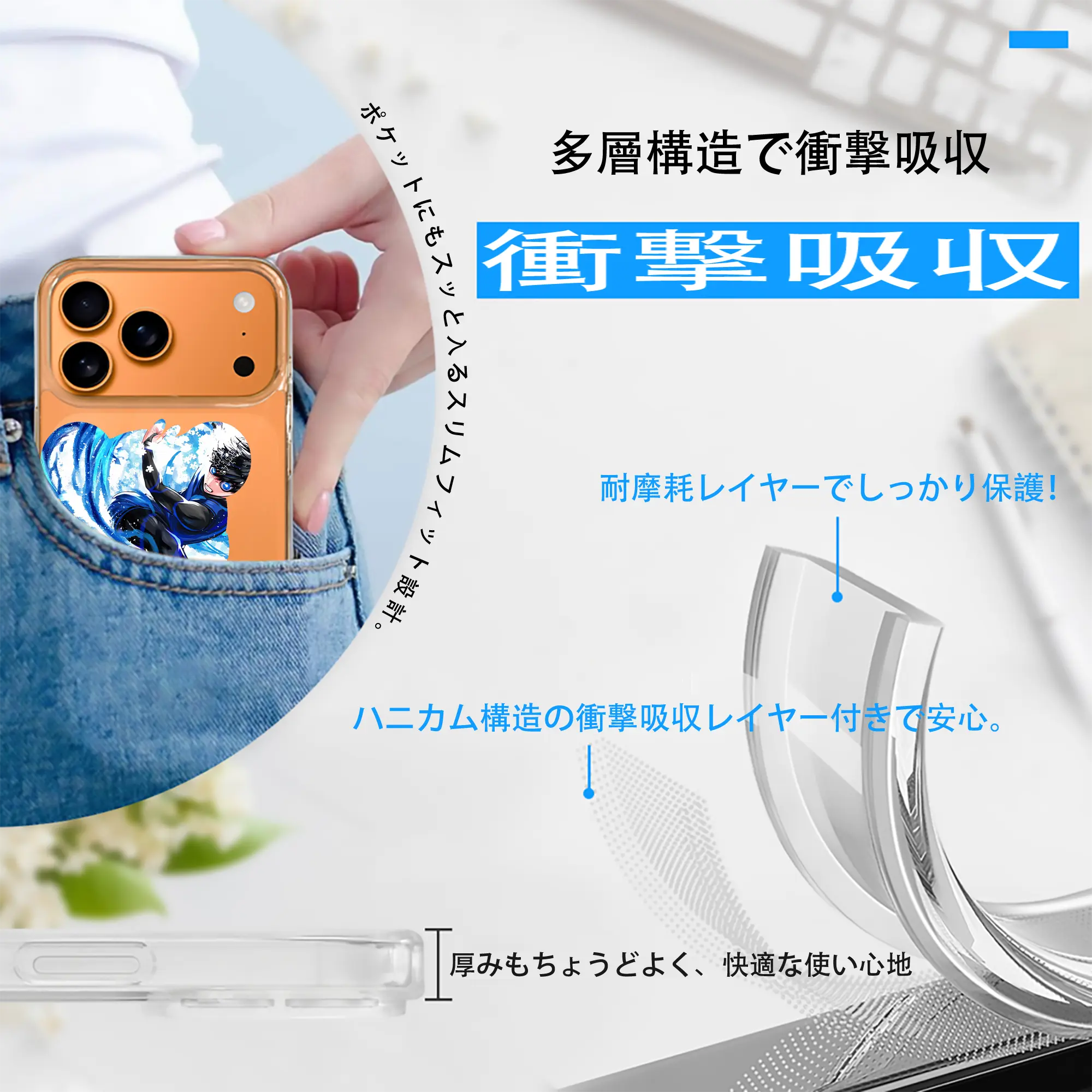 ブルーロック グッズ 潔 世一