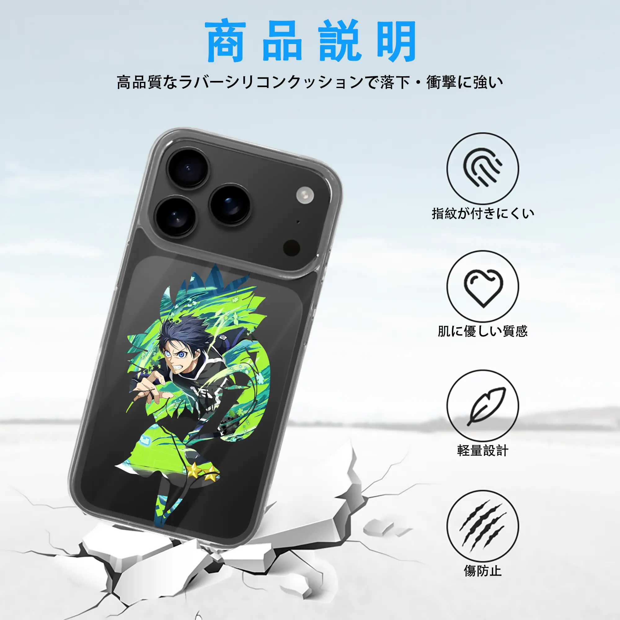 ブルーロック グッズ 潔 世一