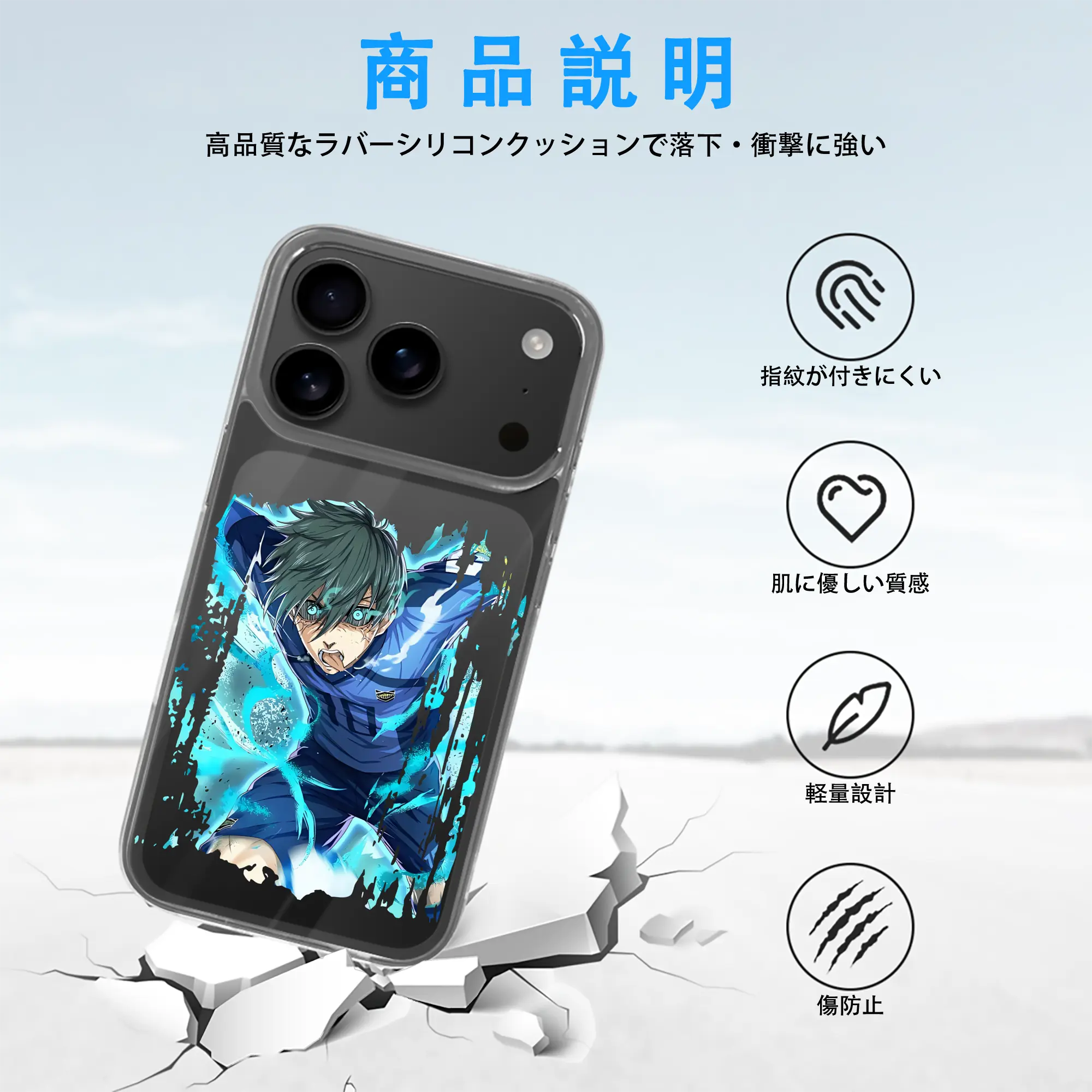 ブルーロック グッズ 潔 世一