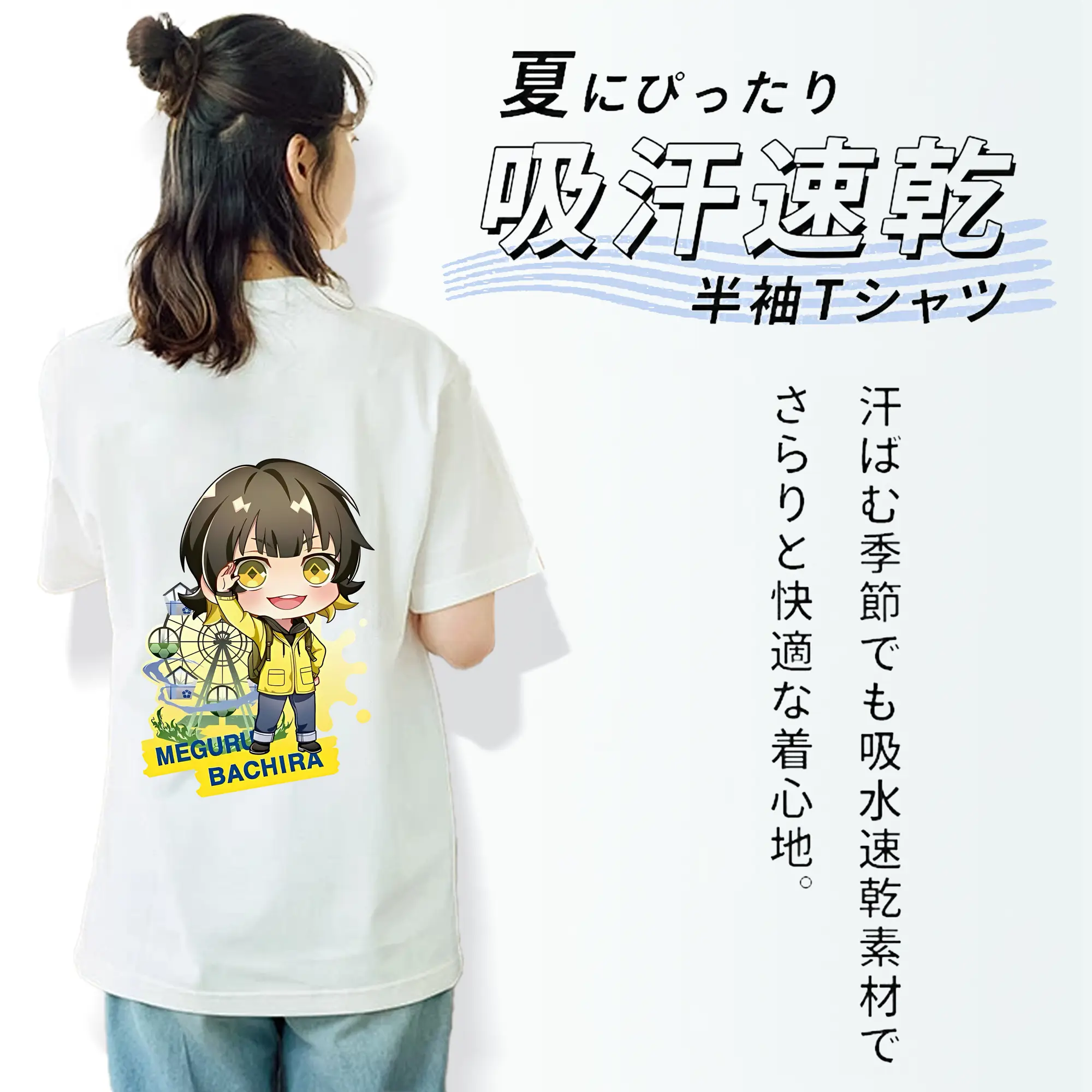 ブルーロック グッズ 蜂楽 廻