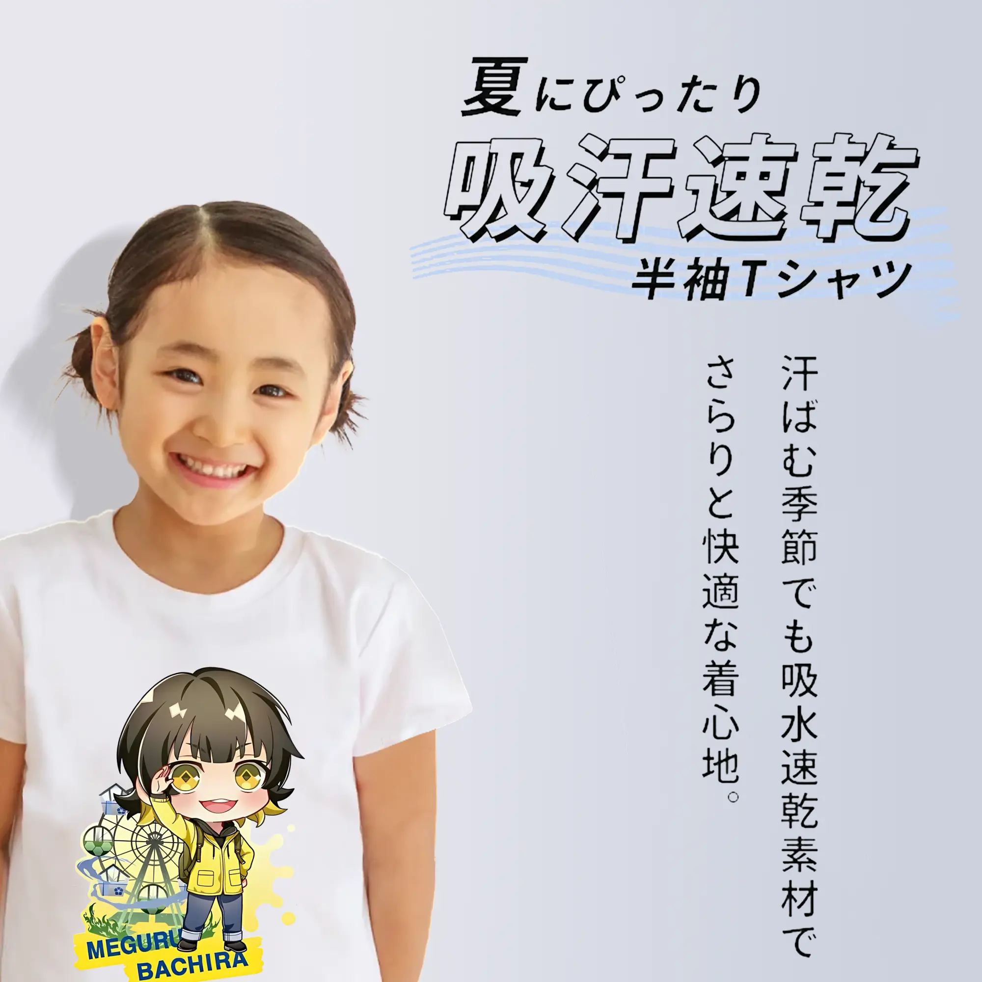 ブルーロック グッズ 蜂楽 廻