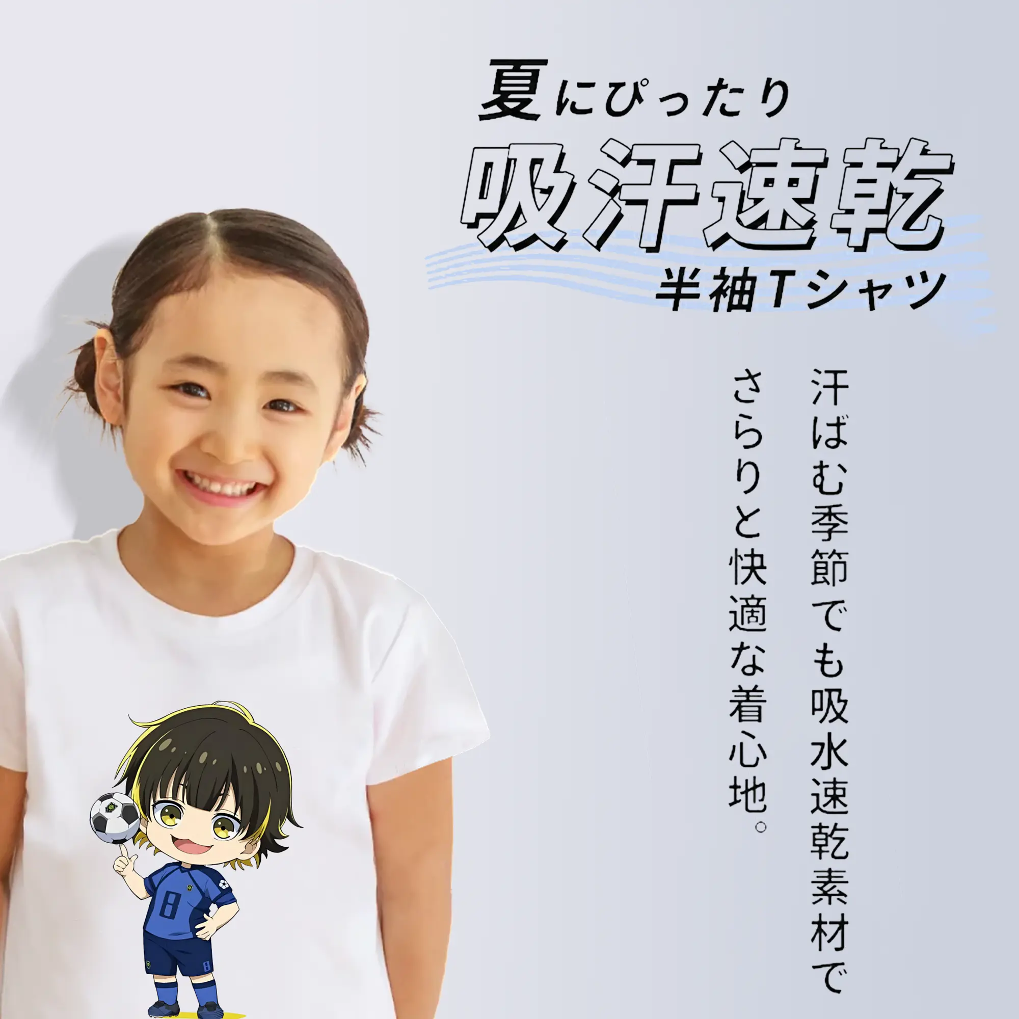 ブルーロック グッズ 蜂楽 廻