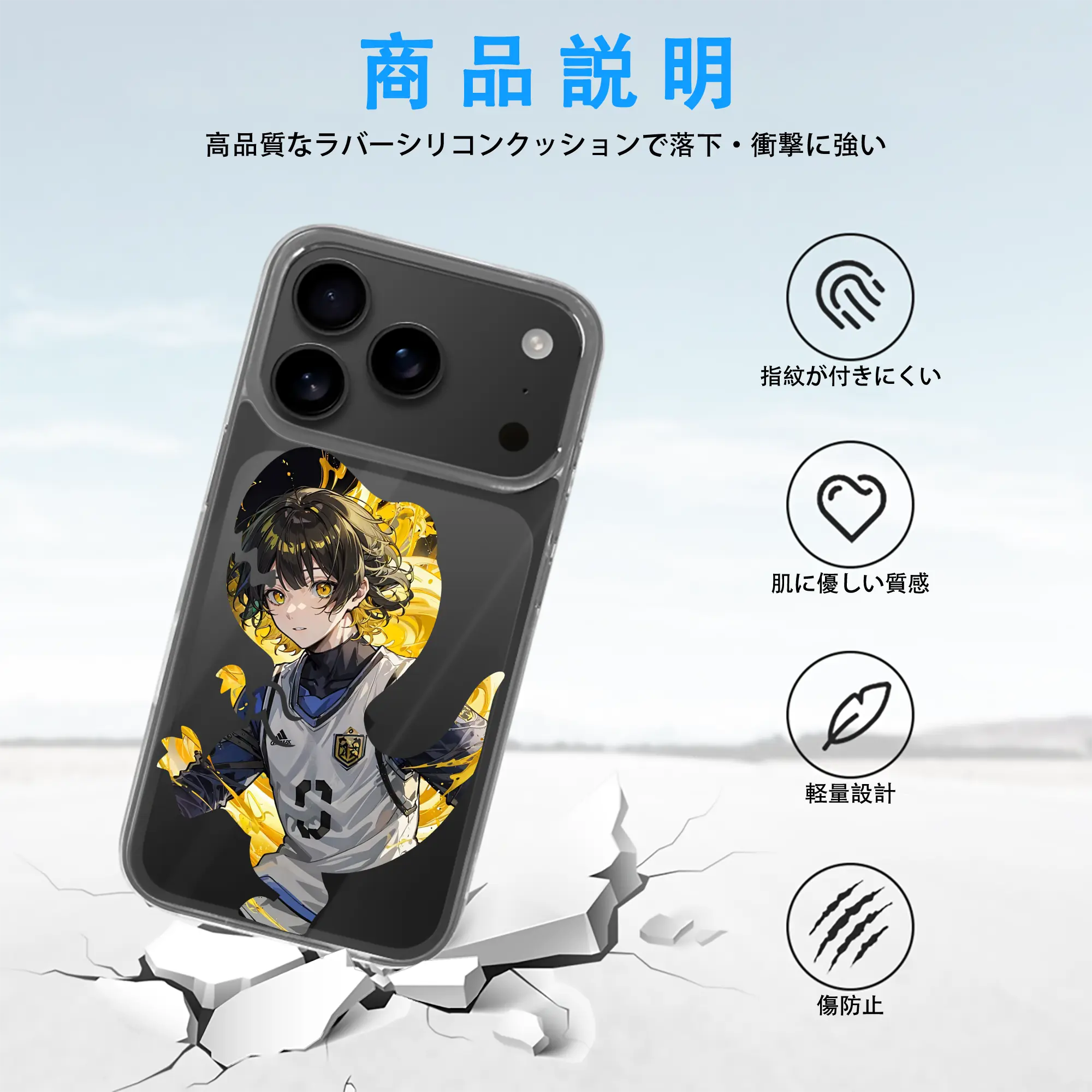 ブルーロック グッズ 蜂楽 廻