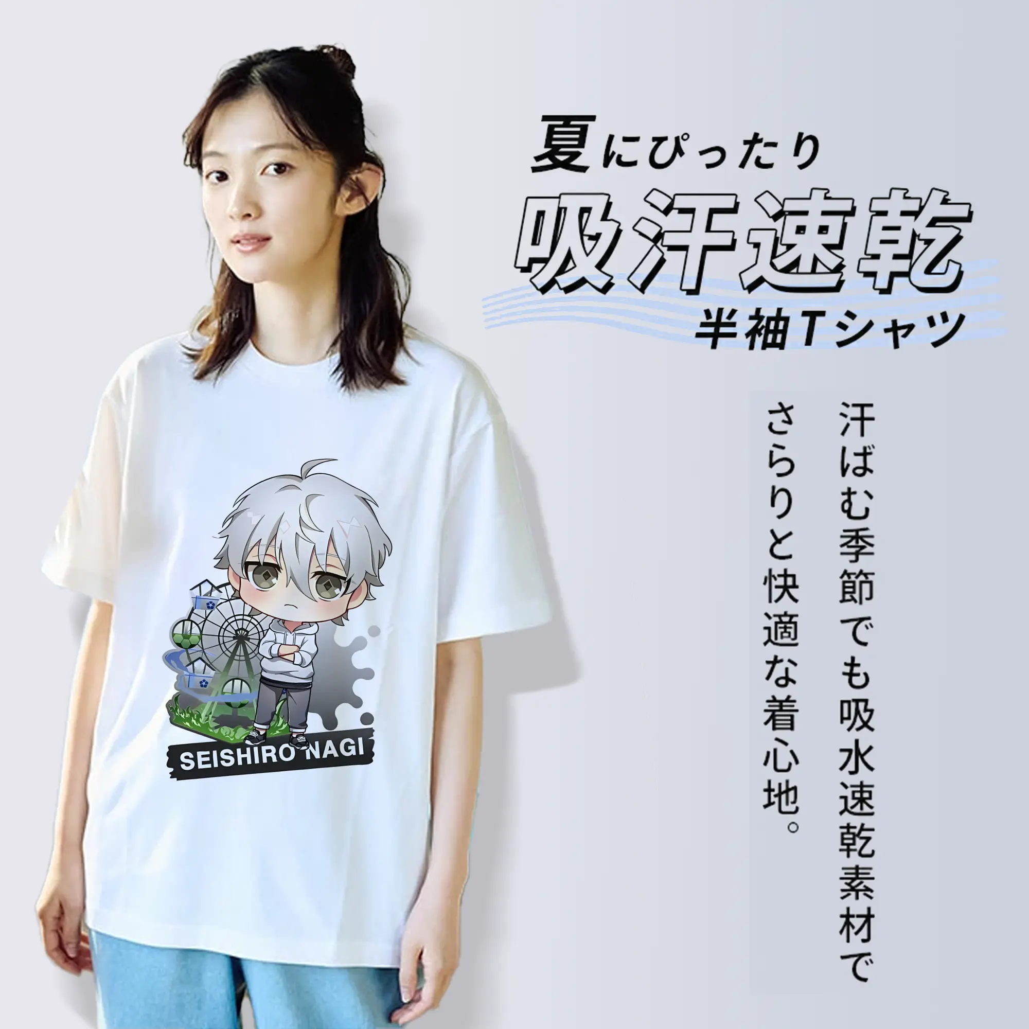 ブルーロック グッズ 凪 誠士郎