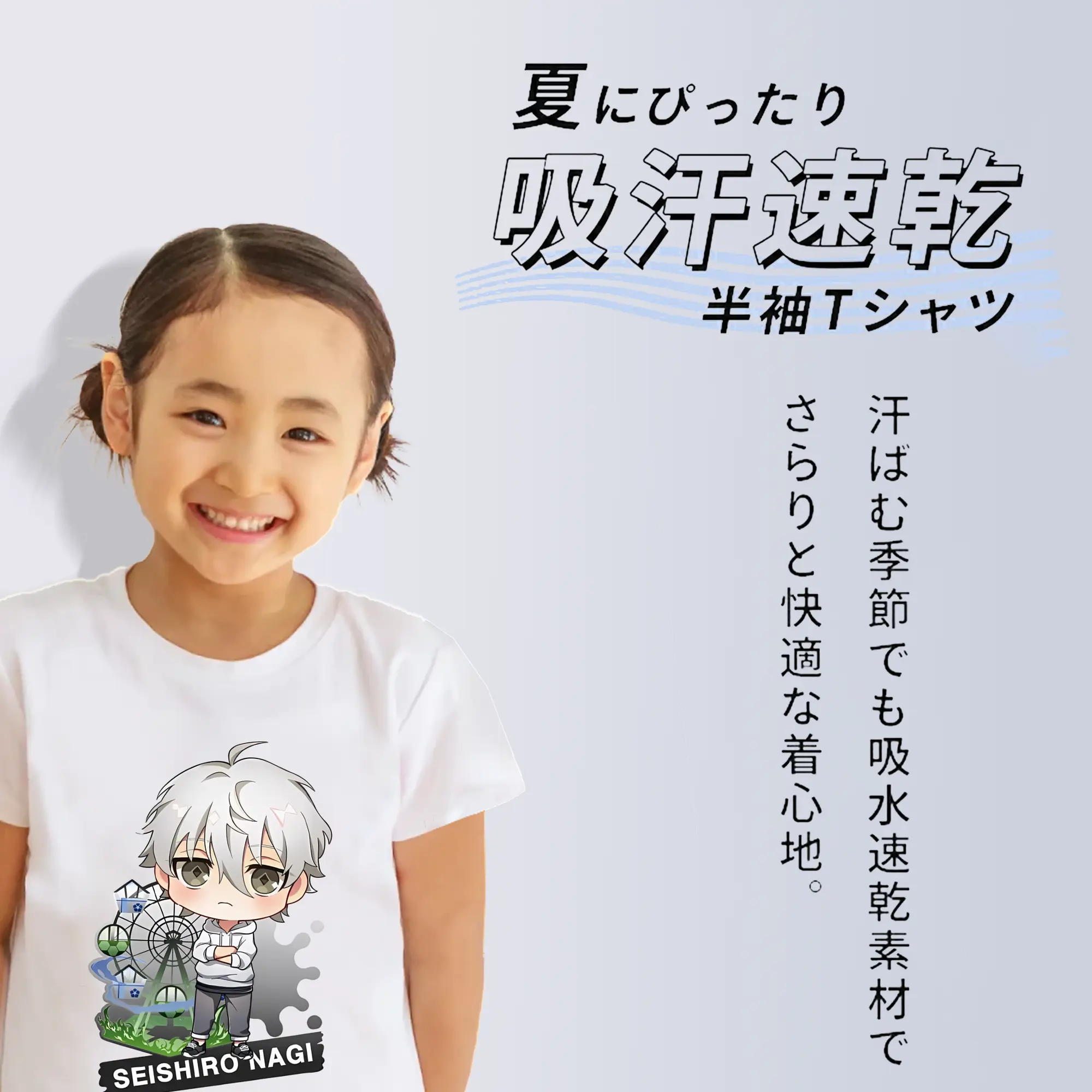 ブルーロック グッズ 凪 誠士郎