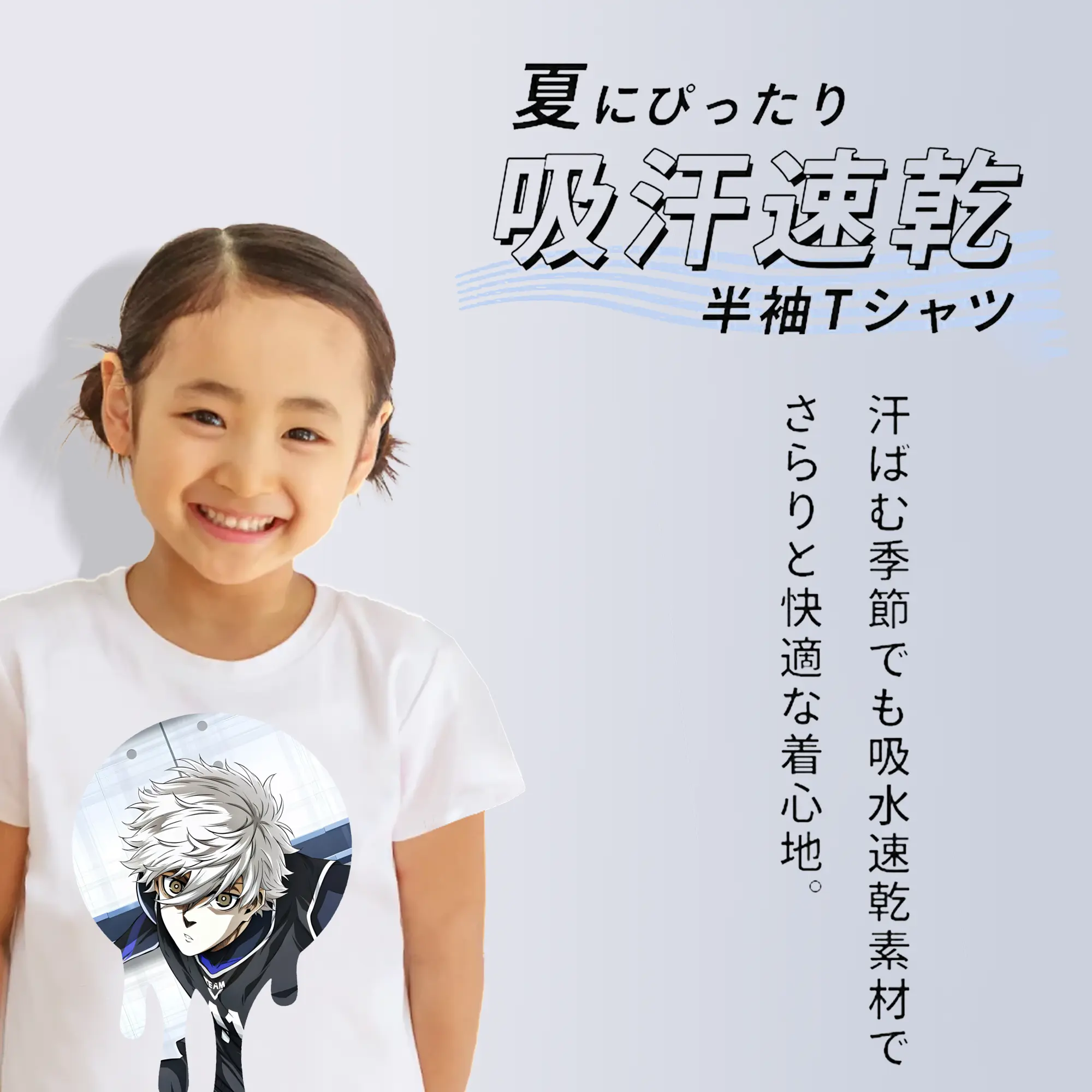 ブルーロック グッズ 凪 誠士郎