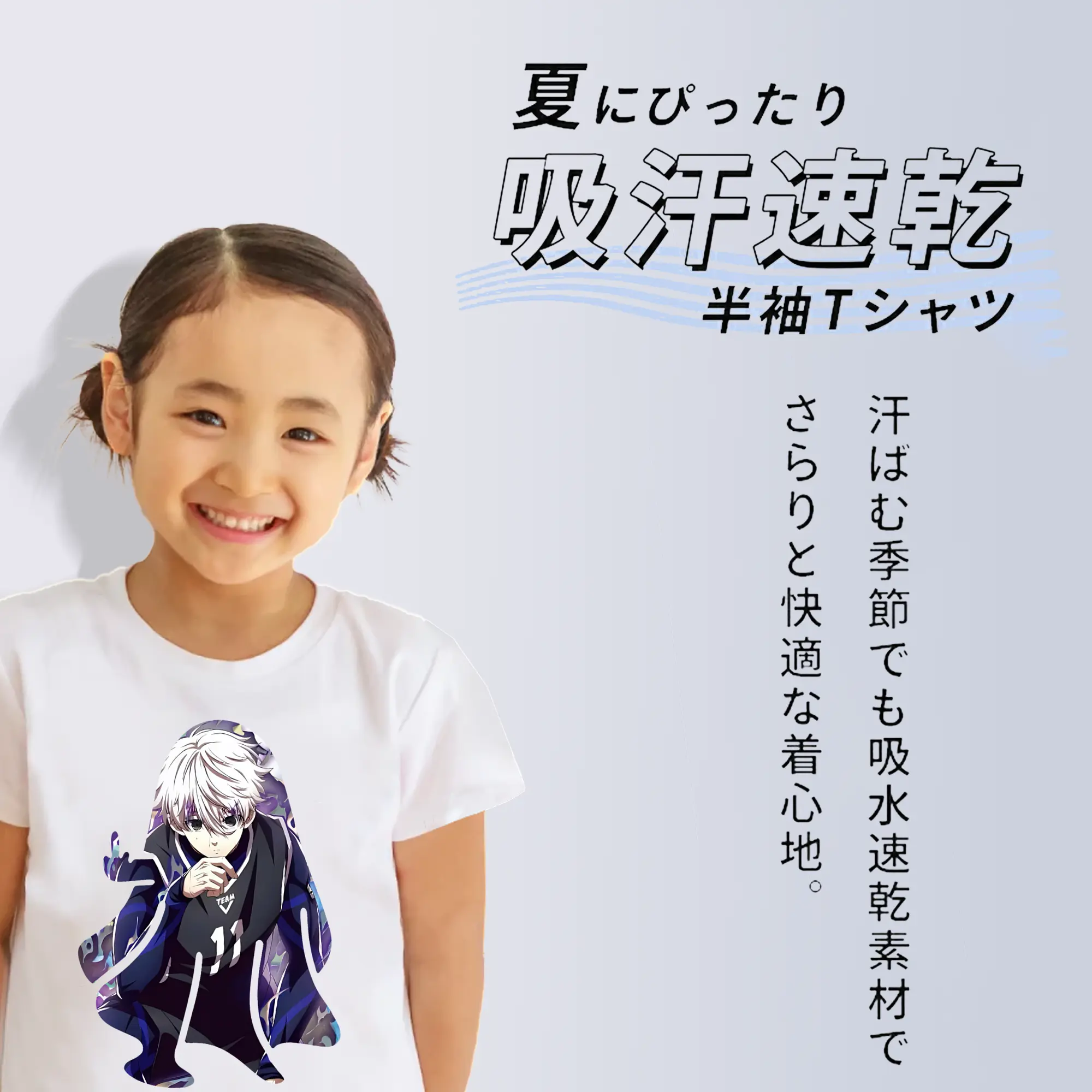 ブルーロック グッズ 凪 誠士郎