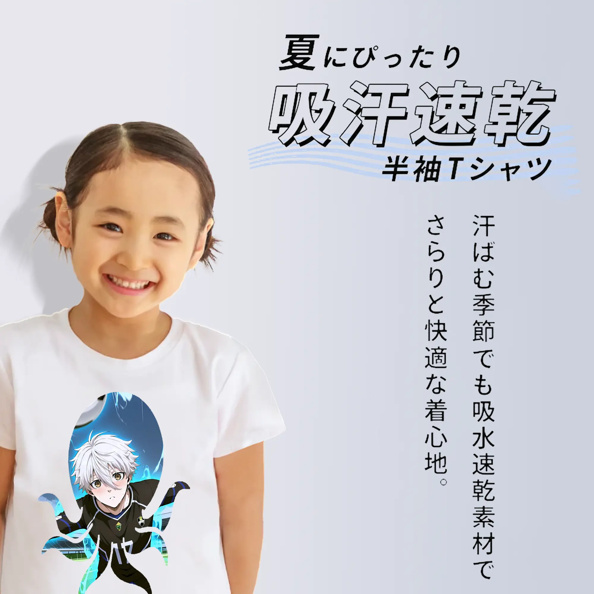 ブルーロック グッズ 凪 誠士郎