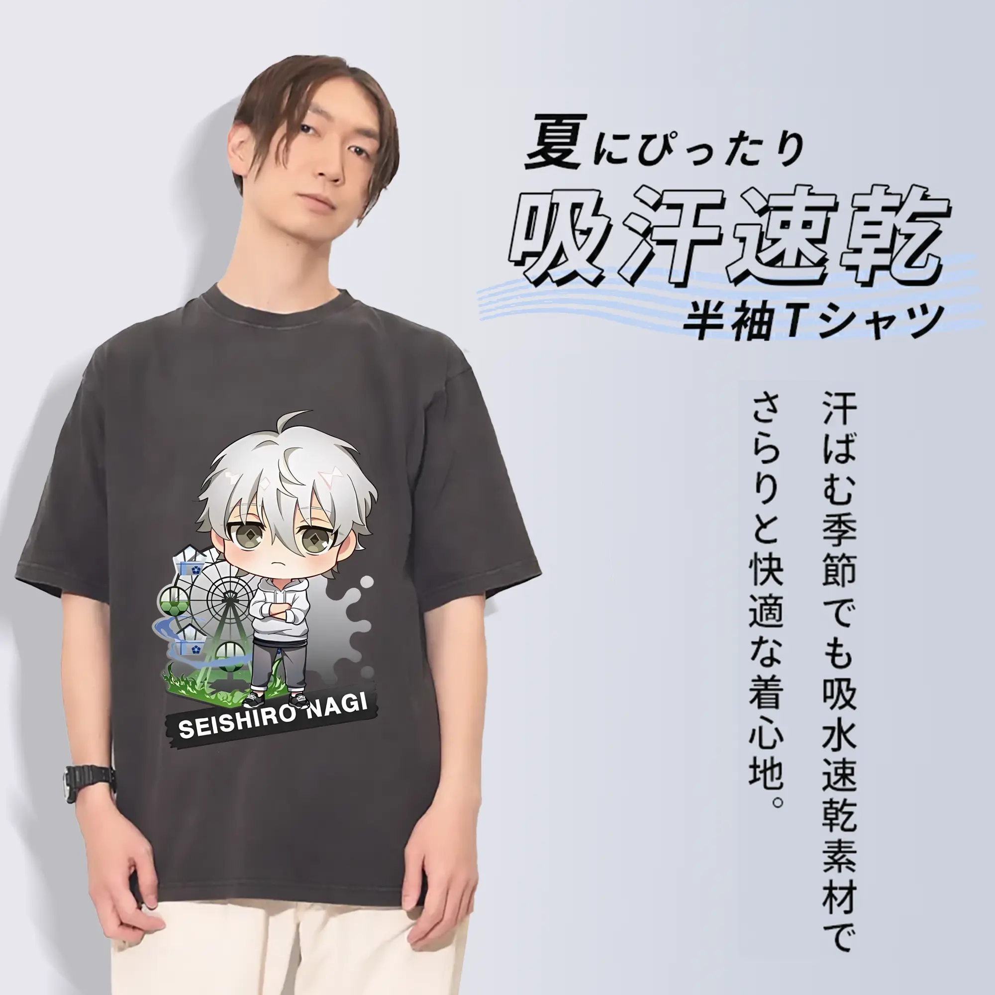 ブルーロック グッズ 凪 誠士郎