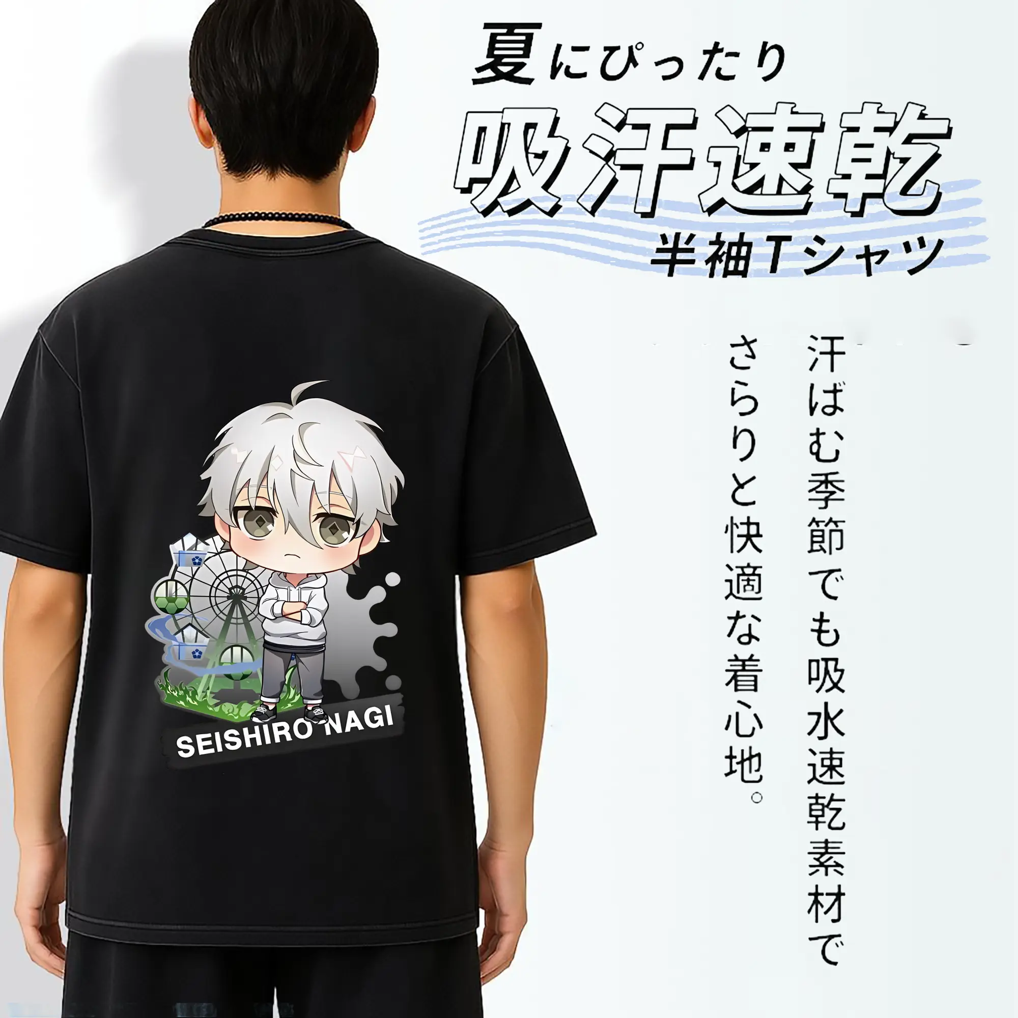 ブルーロック グッズ 凪 誠士郎