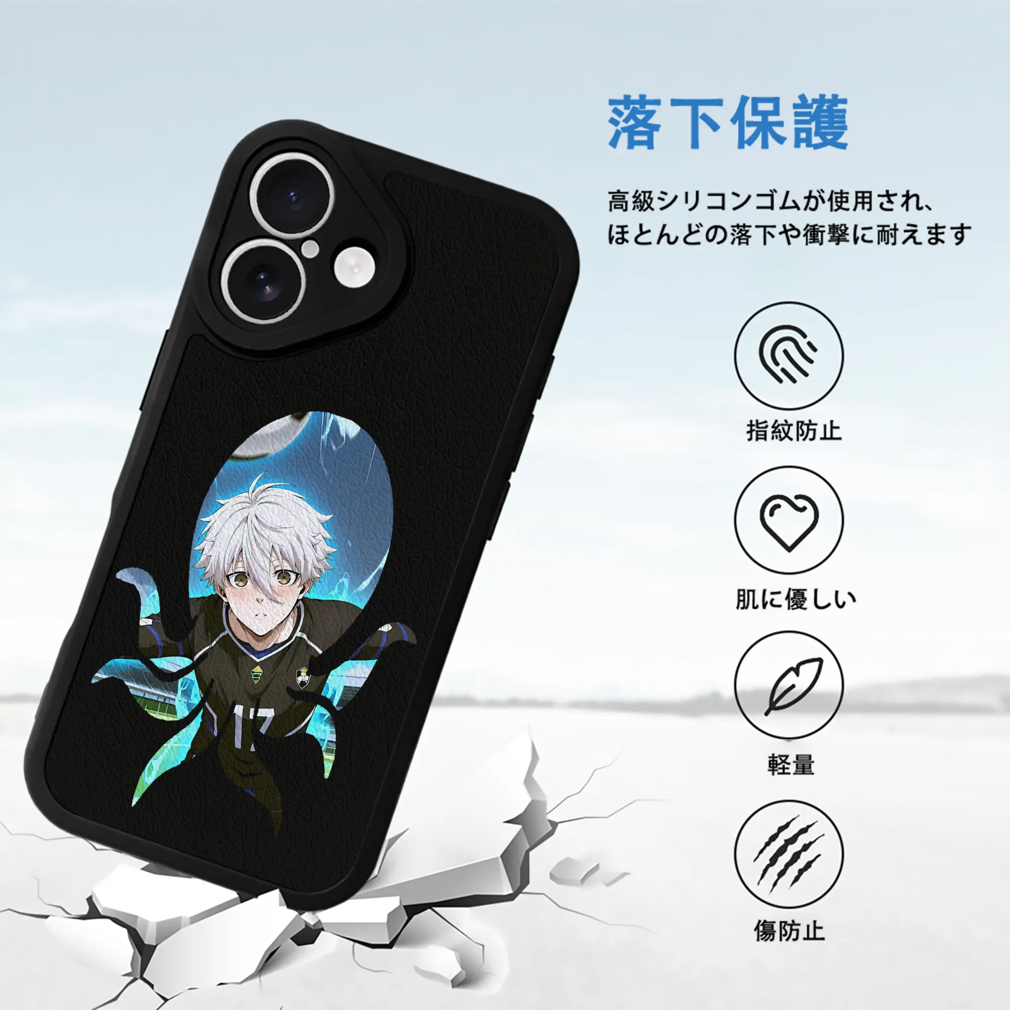 ブルーロック グッズ 凪 誠士郎