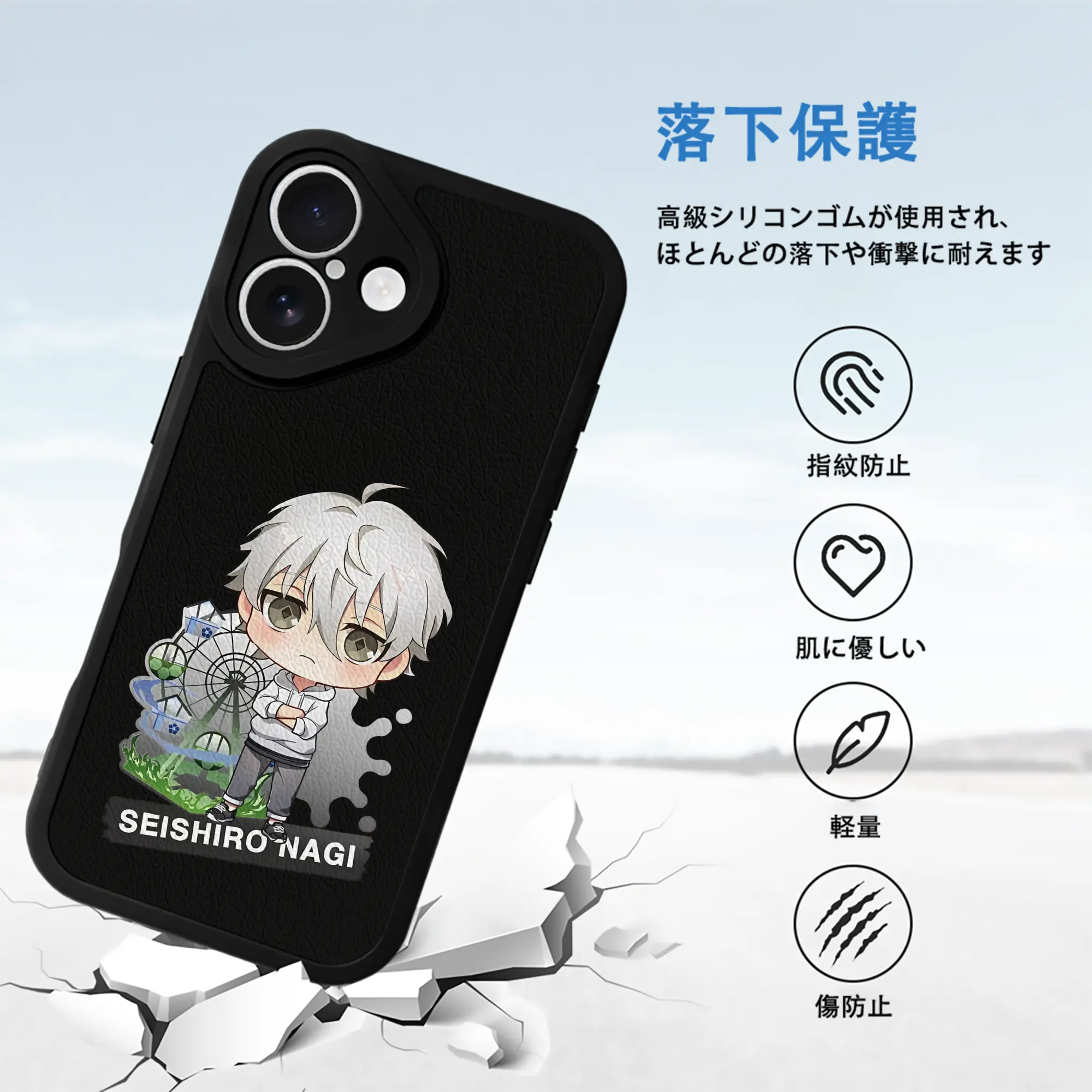 ブルーロック グッズ 凪 誠士郎