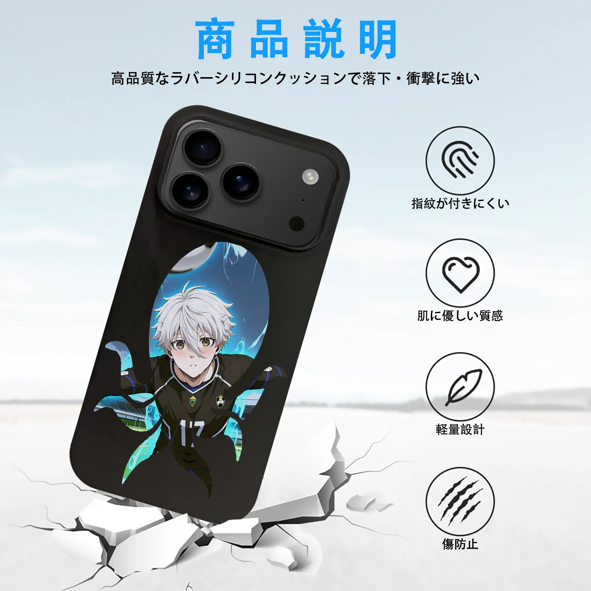 ブルーロック グッズ 凪 誠士郎