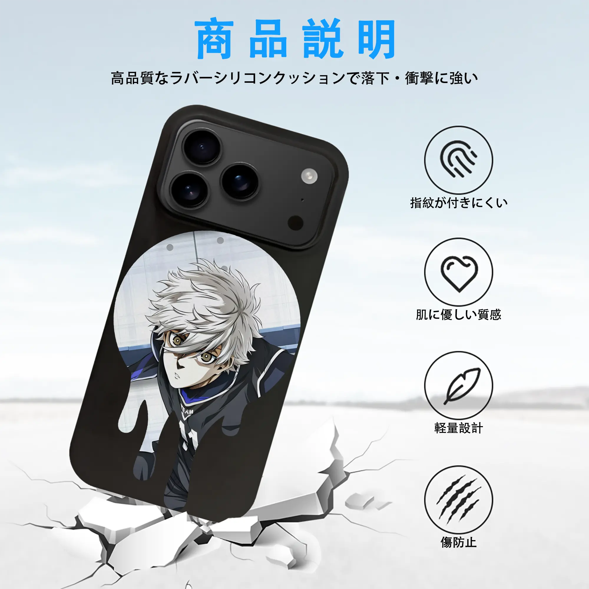 ブルーロック グッズ 凪 誠士郎