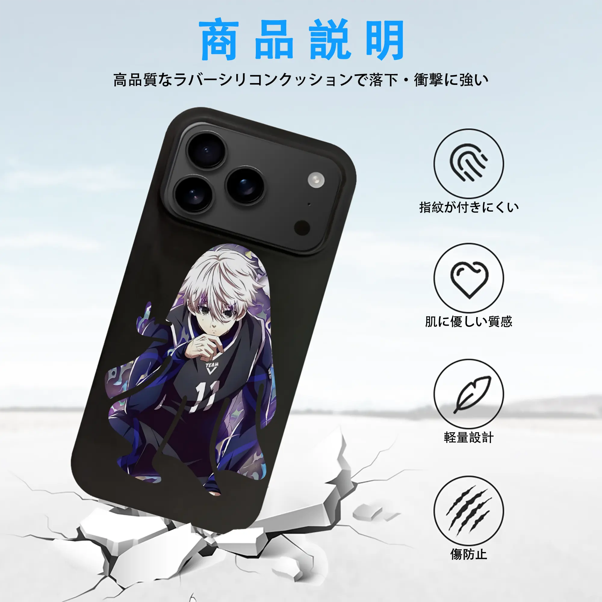 ブルーロック グッズ 凪 誠士郎