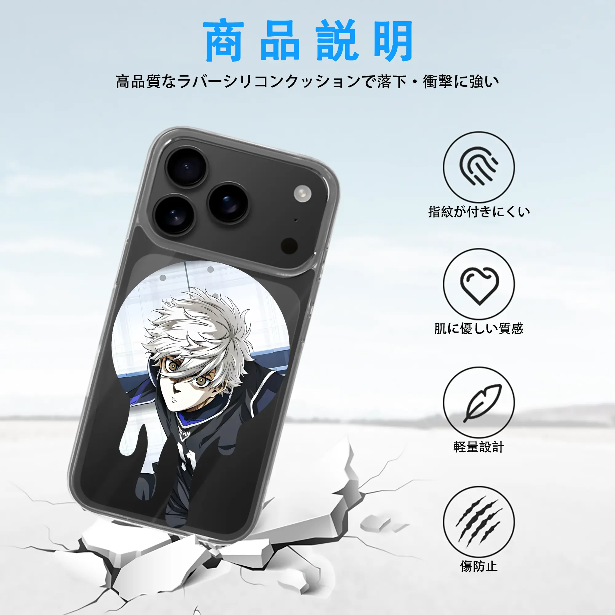 ブルーロック グッズ 凪 誠士郎