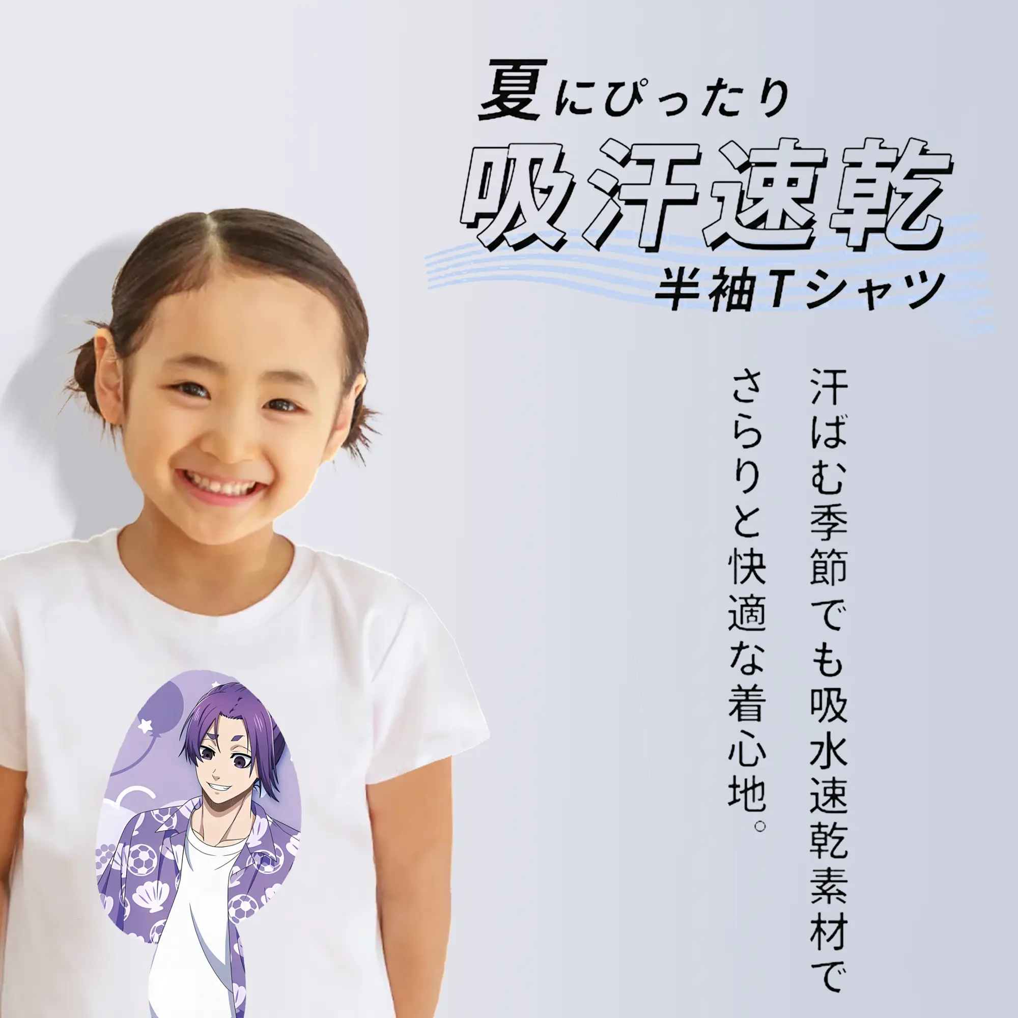 ブルーロック グッズ 御影 玲王