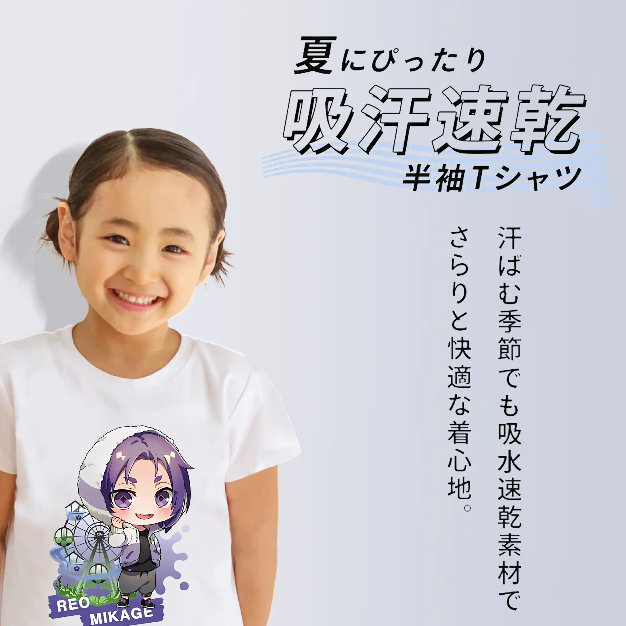 ブルーロック グッズ 御影 玲王