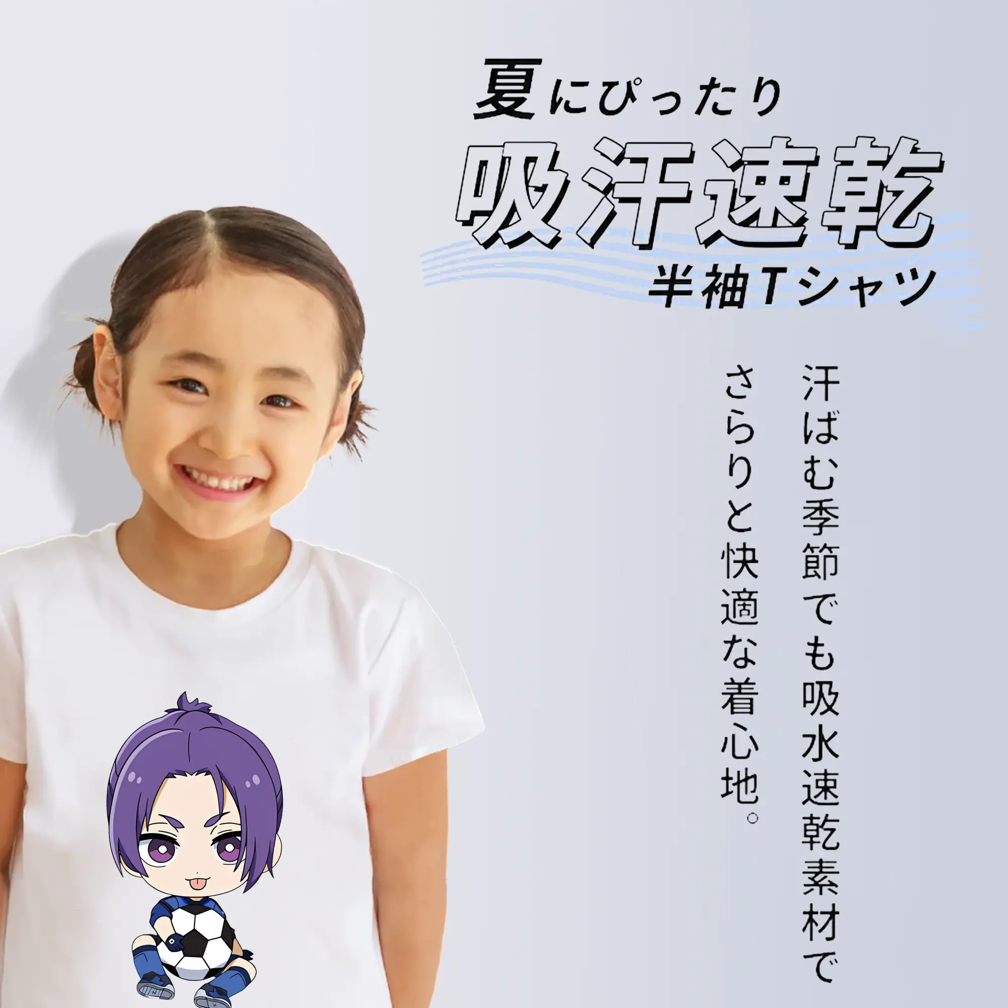 ブルーロック グッズ 御影 玲王