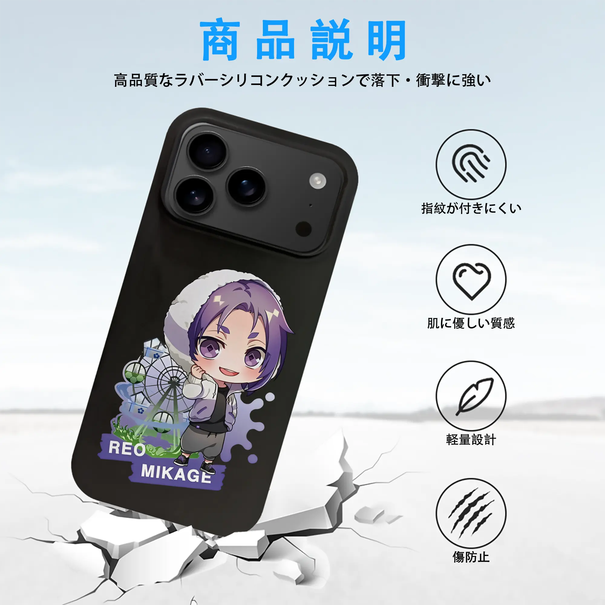 ブルーロック グッズ 御影 玲王