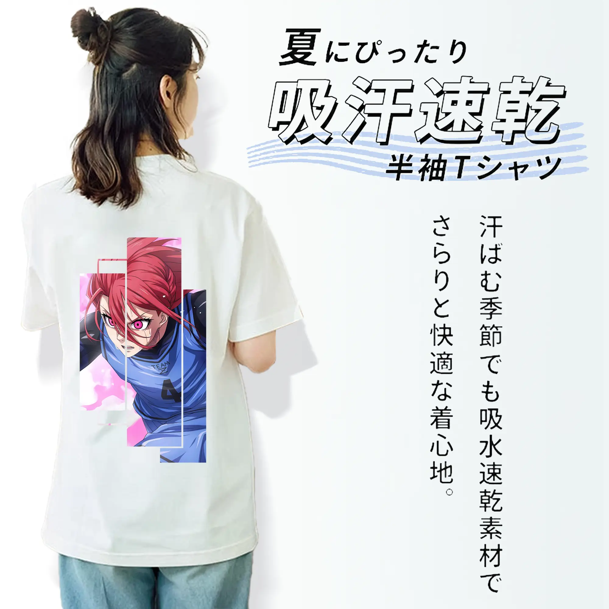 ブルーロック グッズ 千切 豹馬