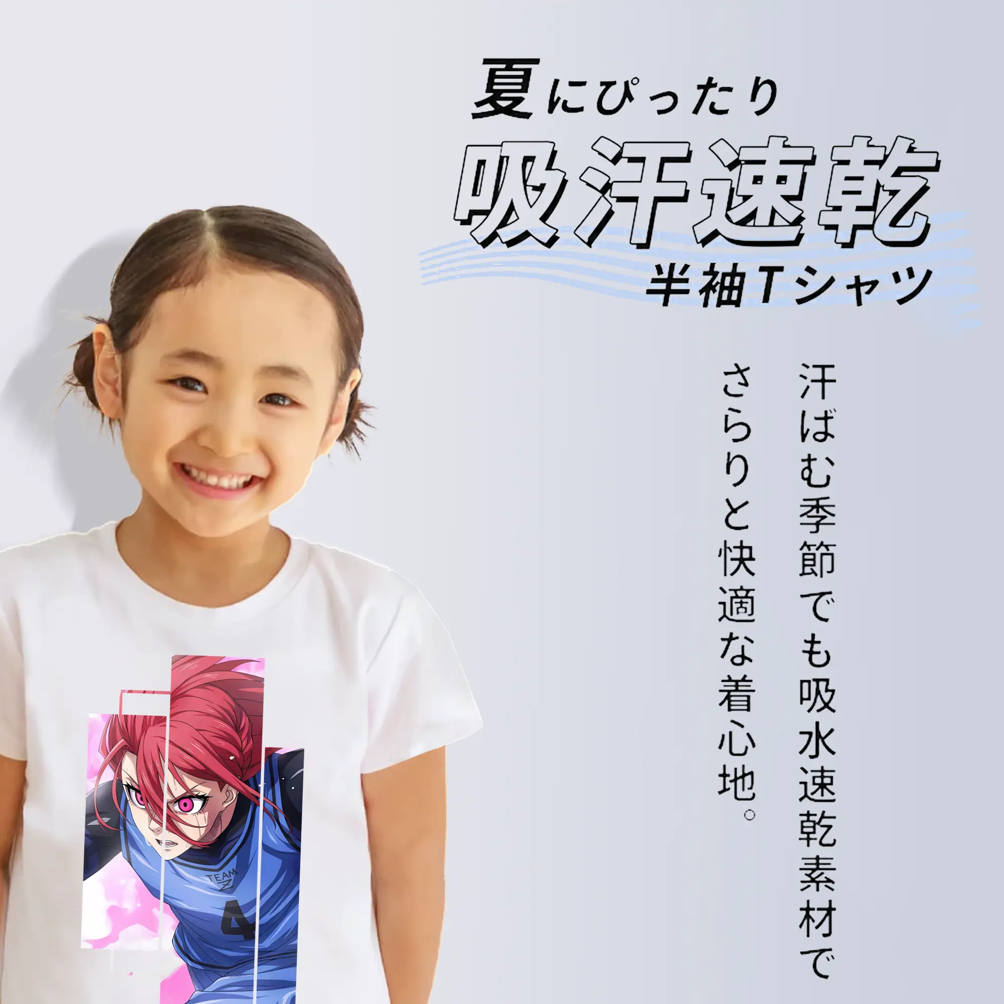 ブルーロック グッズ 千切 豹馬