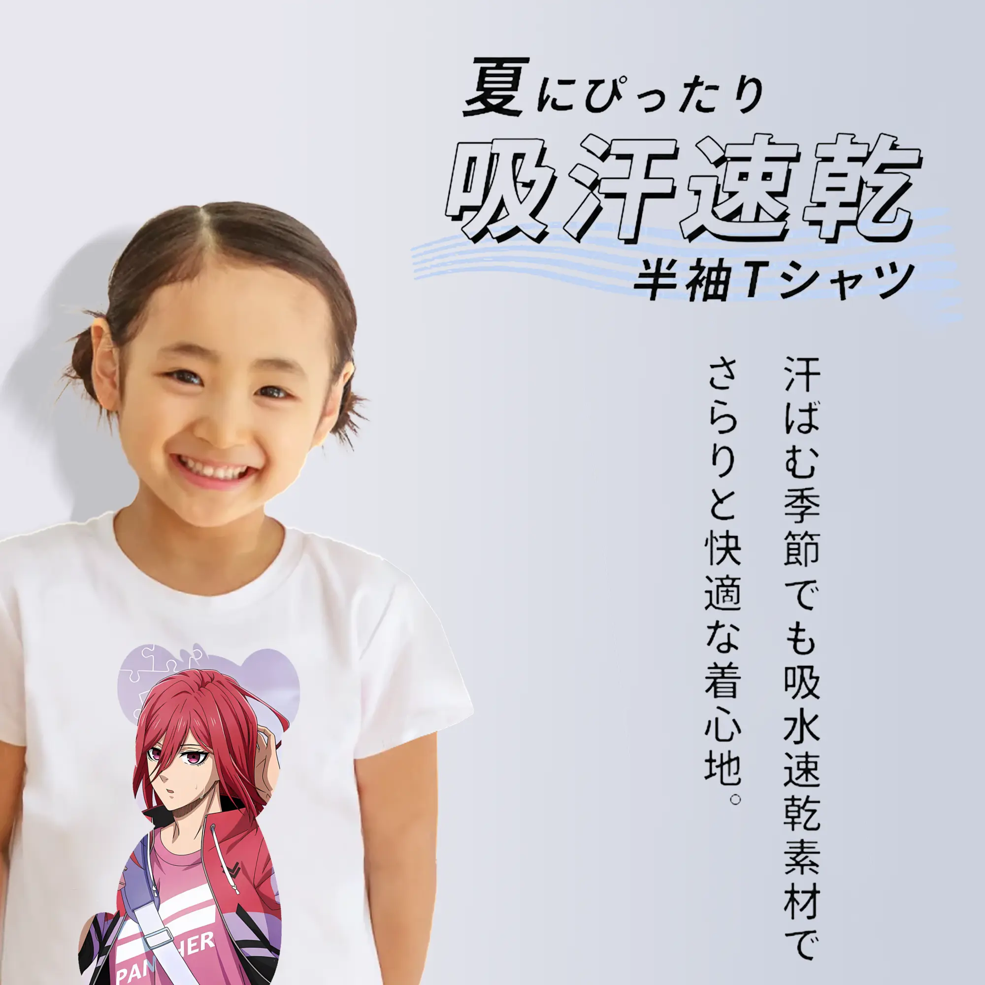 ブルーロック グッズ 千切 豹馬