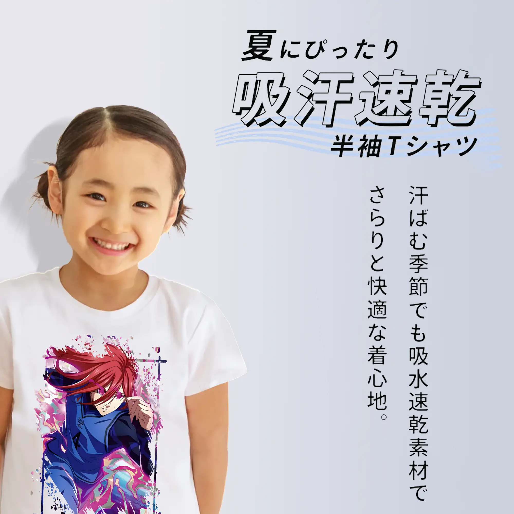 ブルーロック グッズ 千切 豹馬