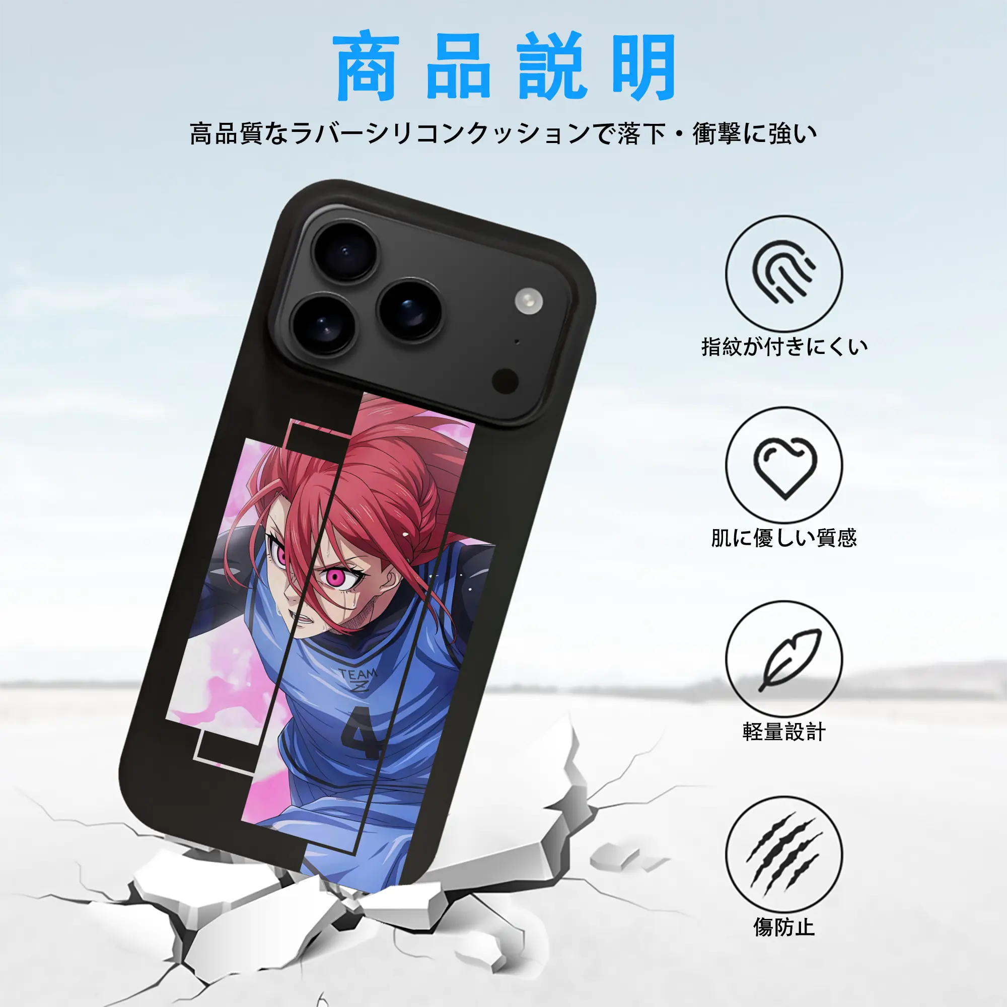 ブルーロック グッズ 千切 豹馬