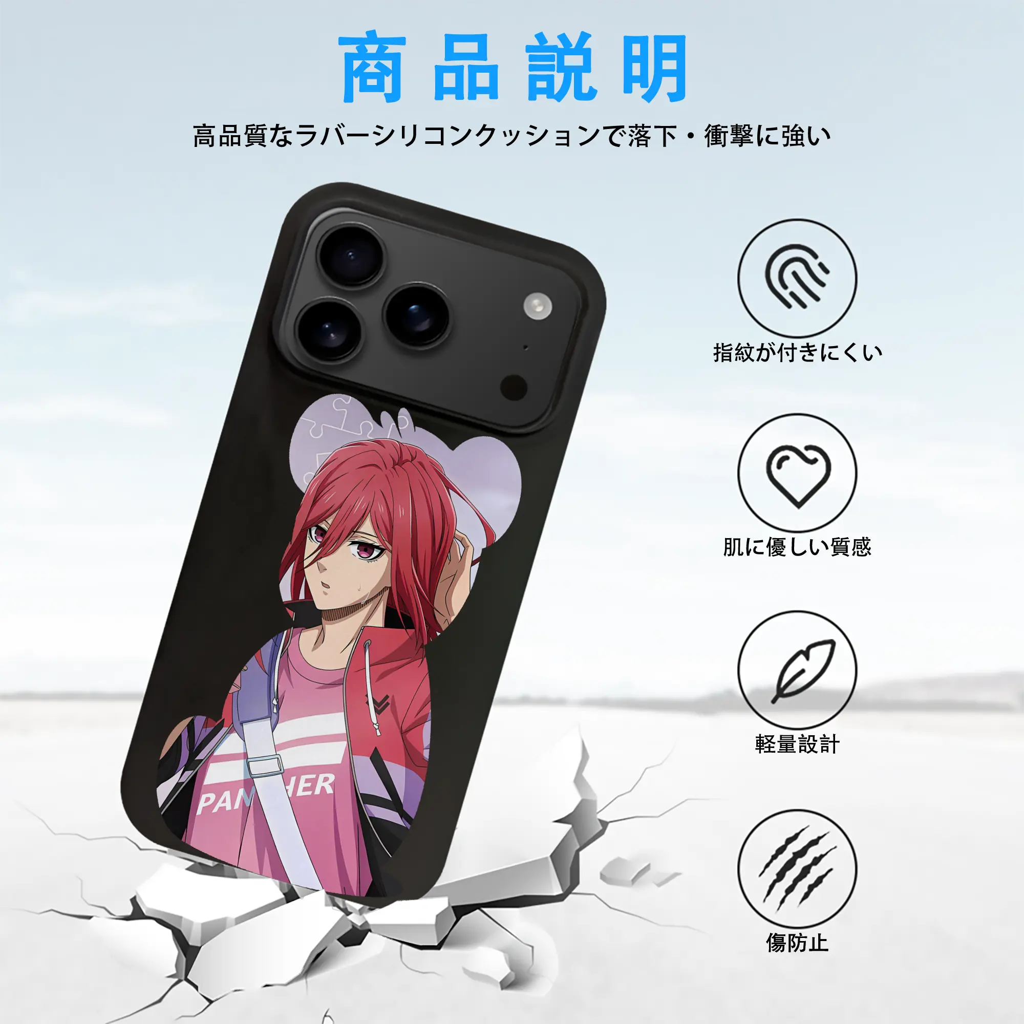 ブルーロック グッズ 千切 豹馬