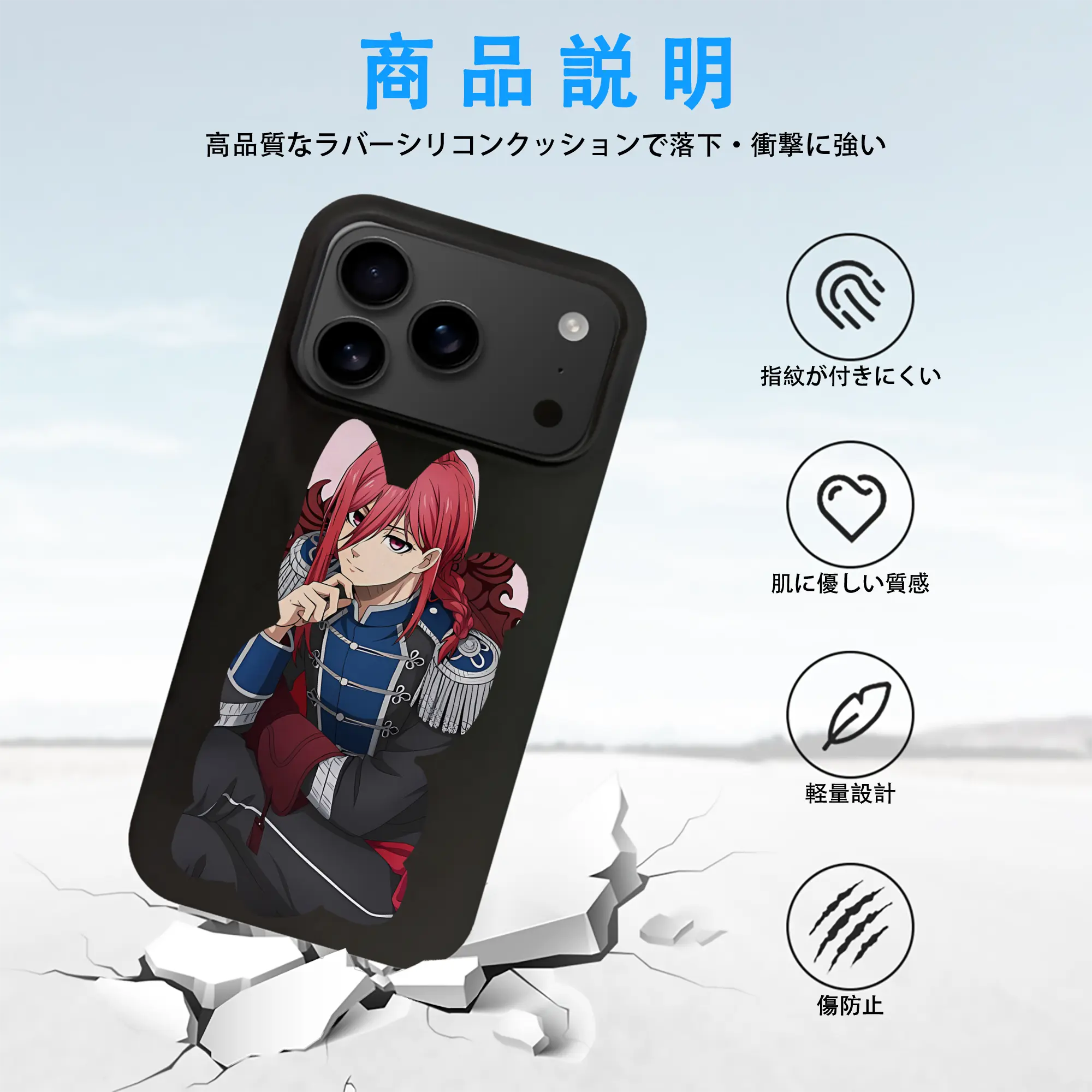 ブルーロック グッズ 千切 豹馬