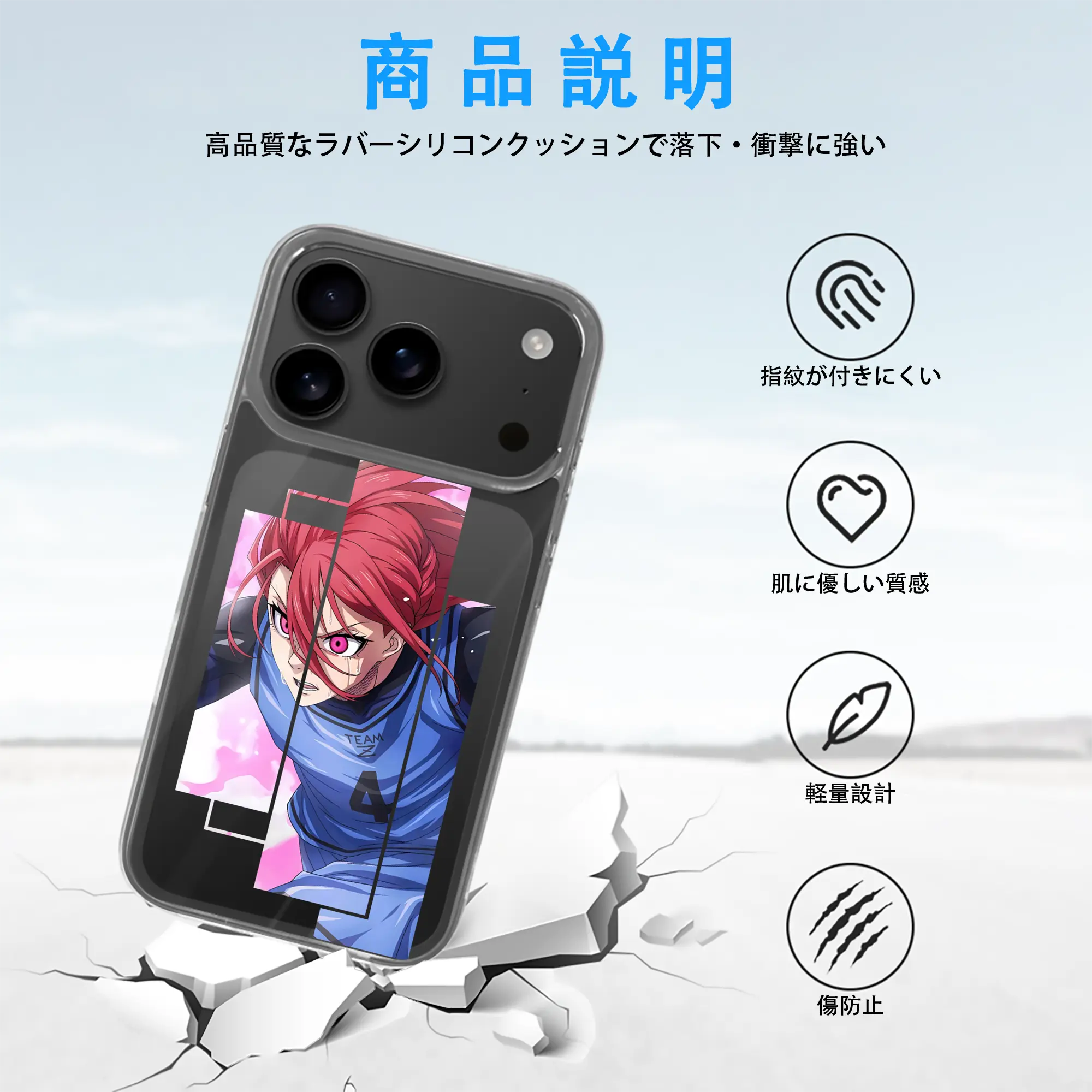 ブルーロック グッズ 千切 豹馬