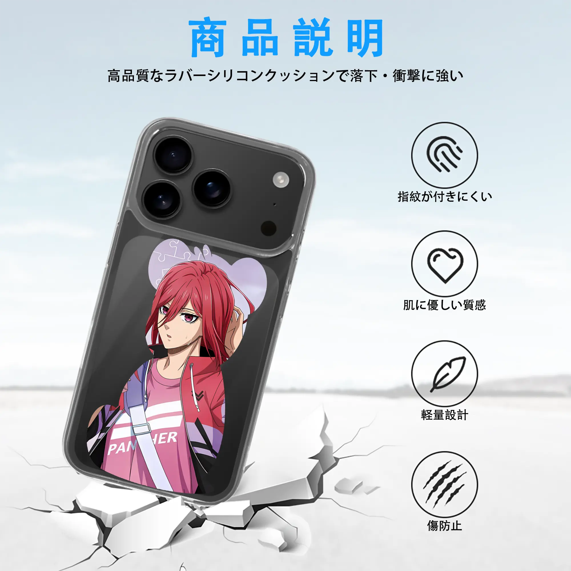 ブルーロック グッズ 千切 豹馬