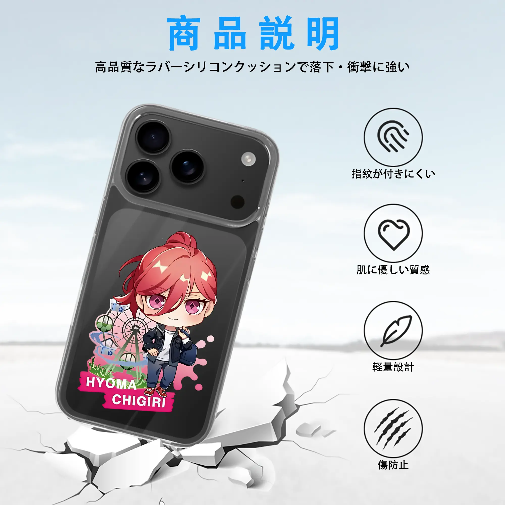 ブルーロック グッズ 千切 豹馬