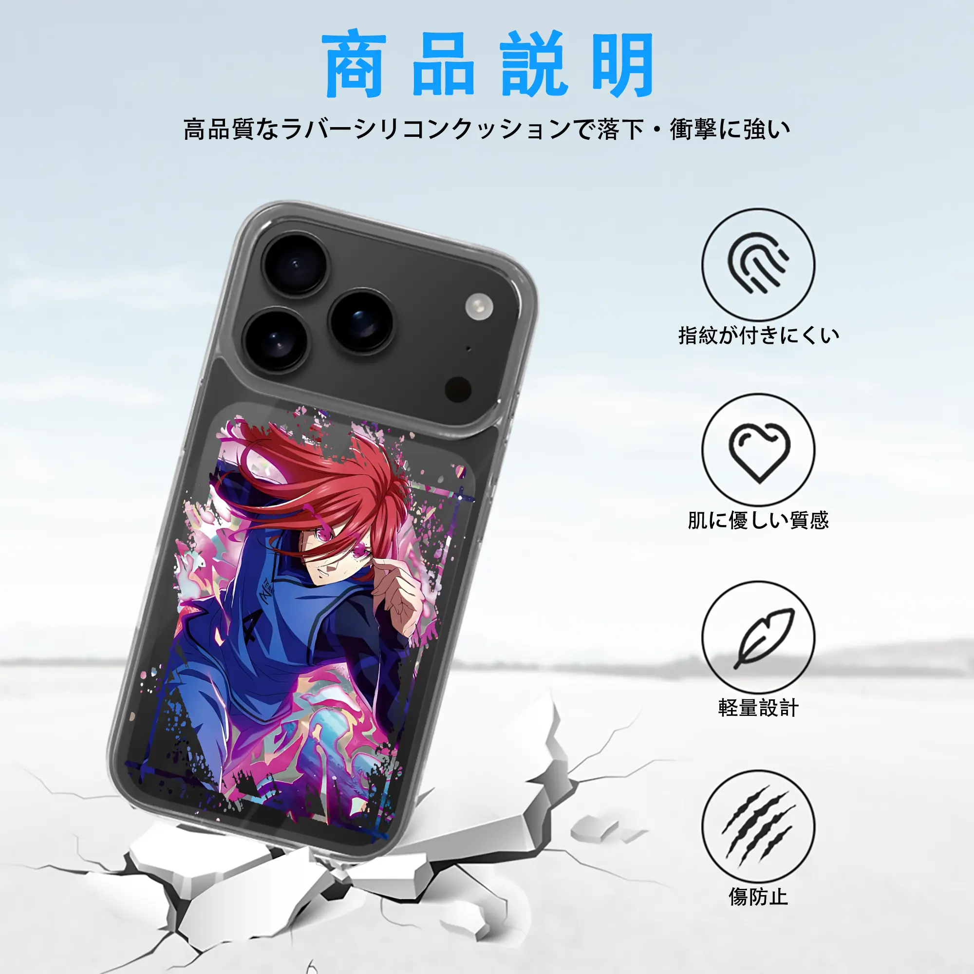 ブルーロック グッズ 千切 豹馬