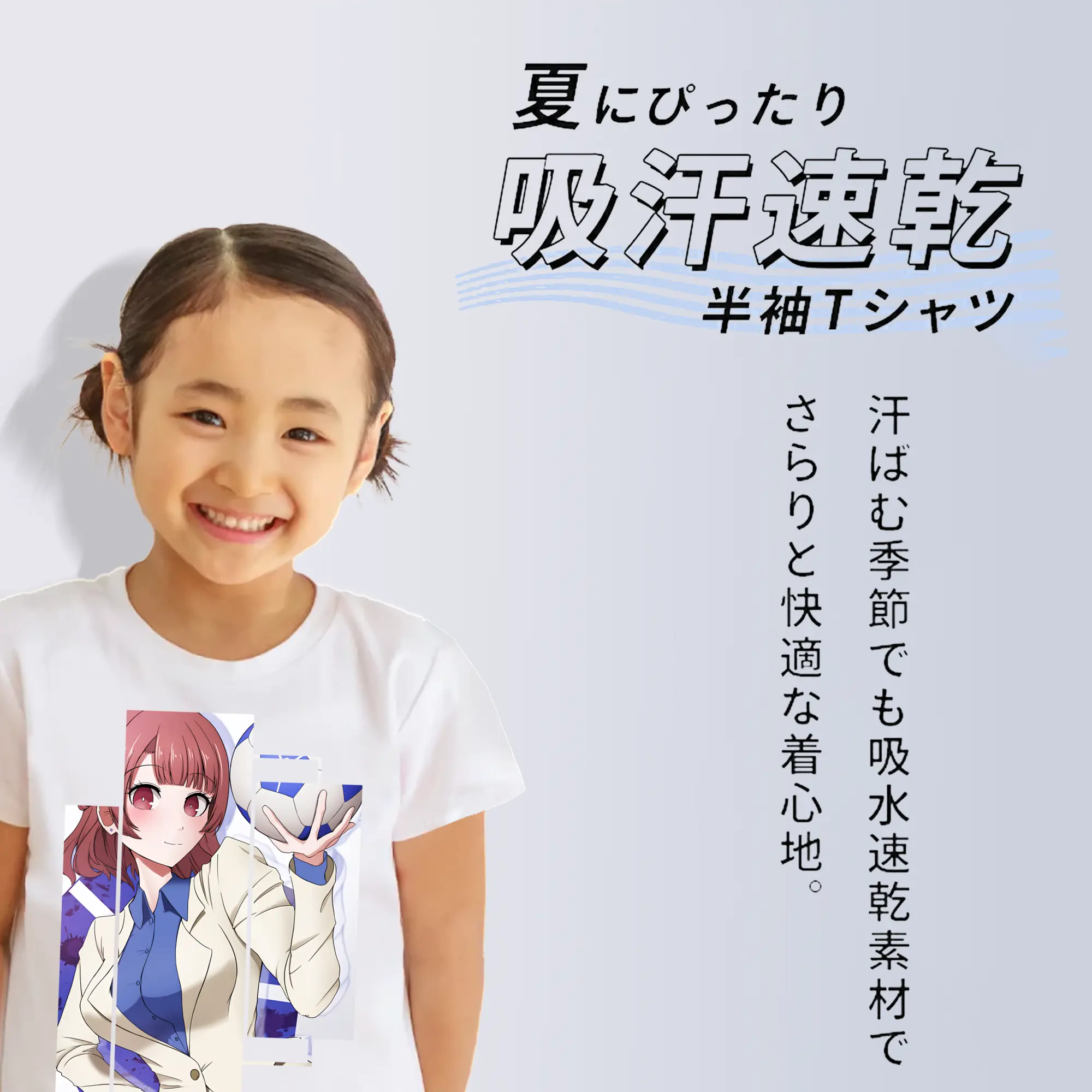 ブルーロック グッズ 帝襟 安里