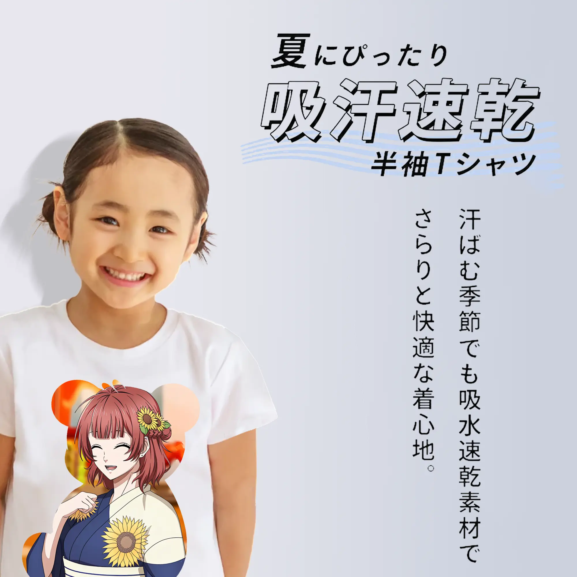 ブルーロック グッズ 帝襟 安里